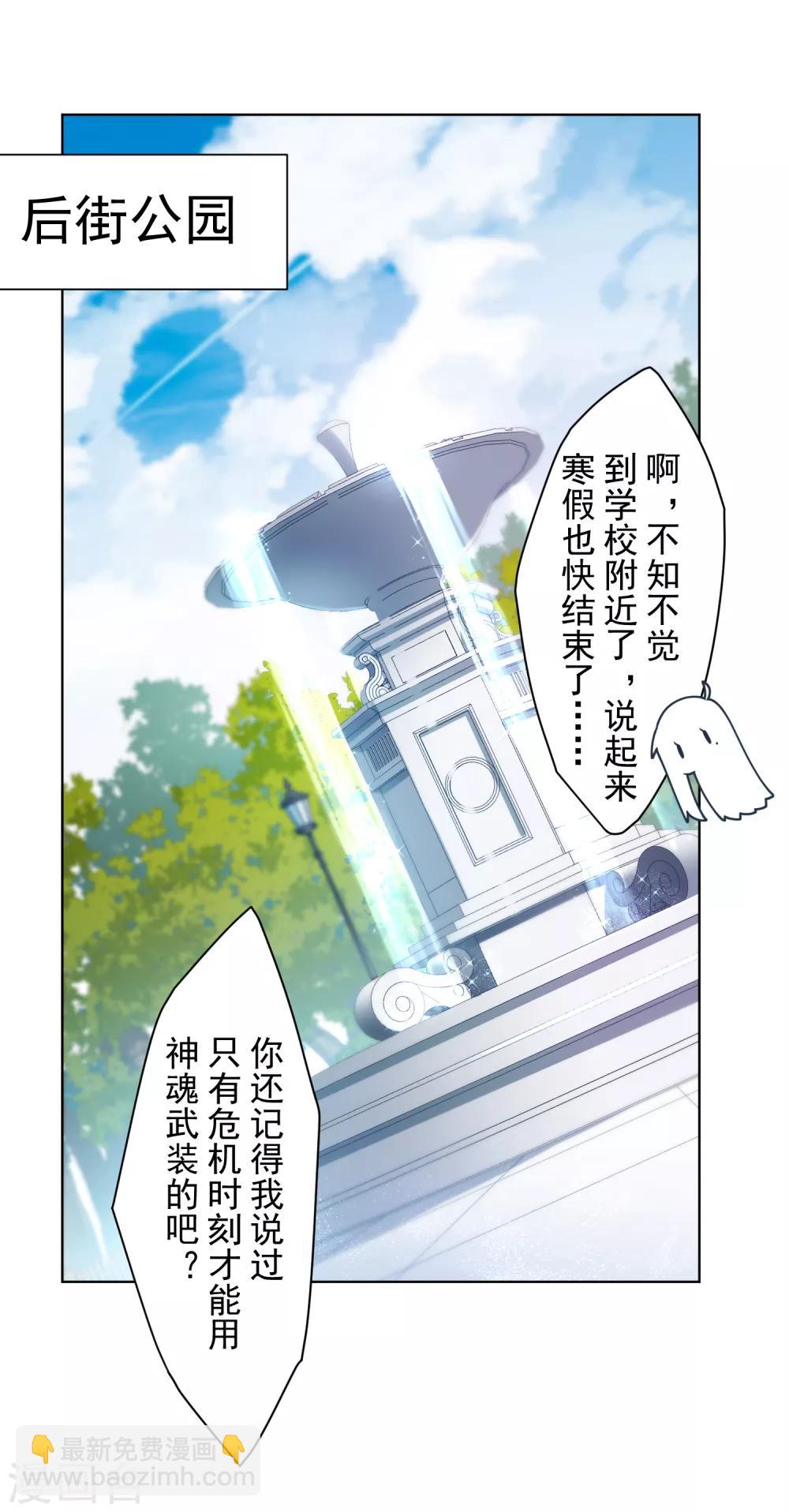 第94话 比赛结束-第97话