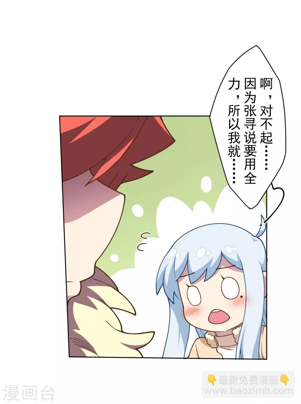 第94话 比赛结束-第97话