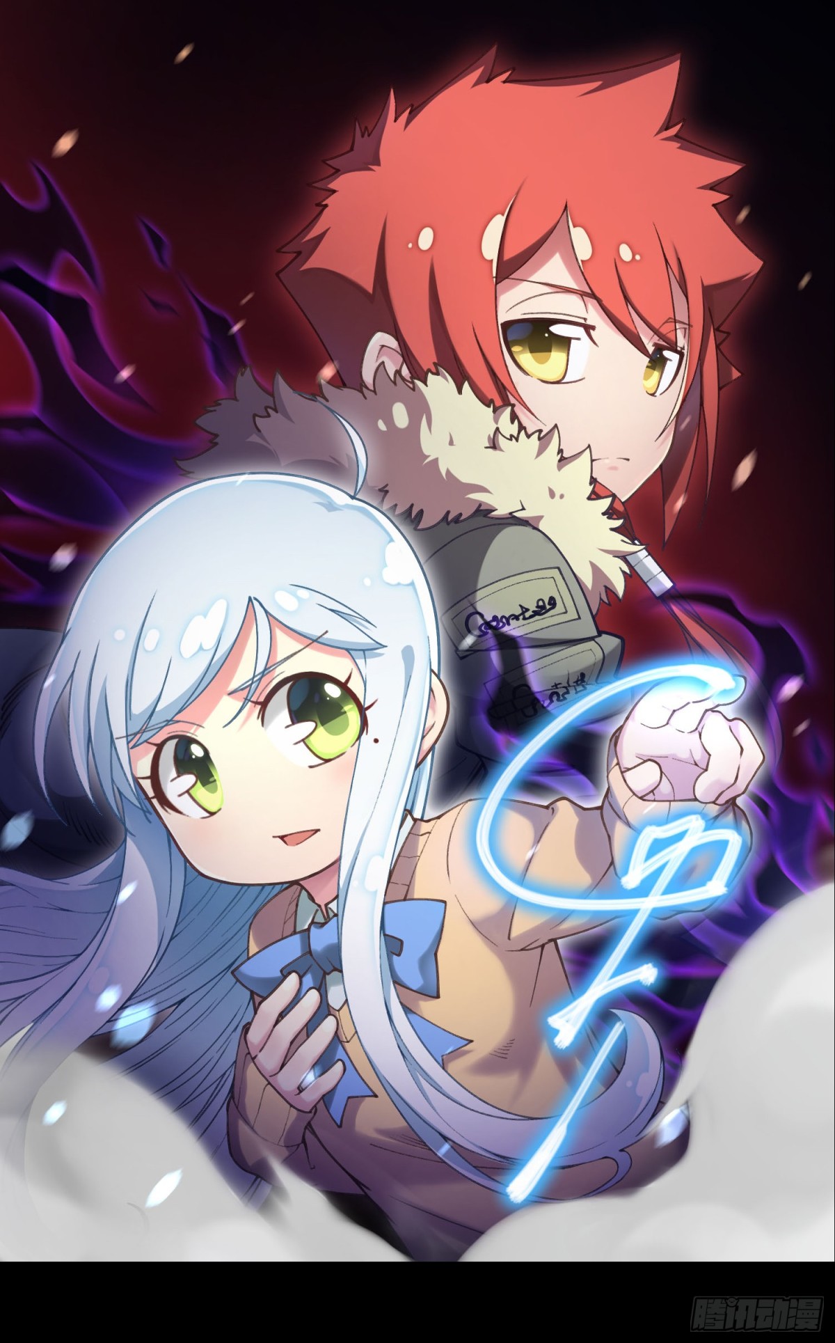 🍻封·禁神录·飒漫画 第1话 第1页