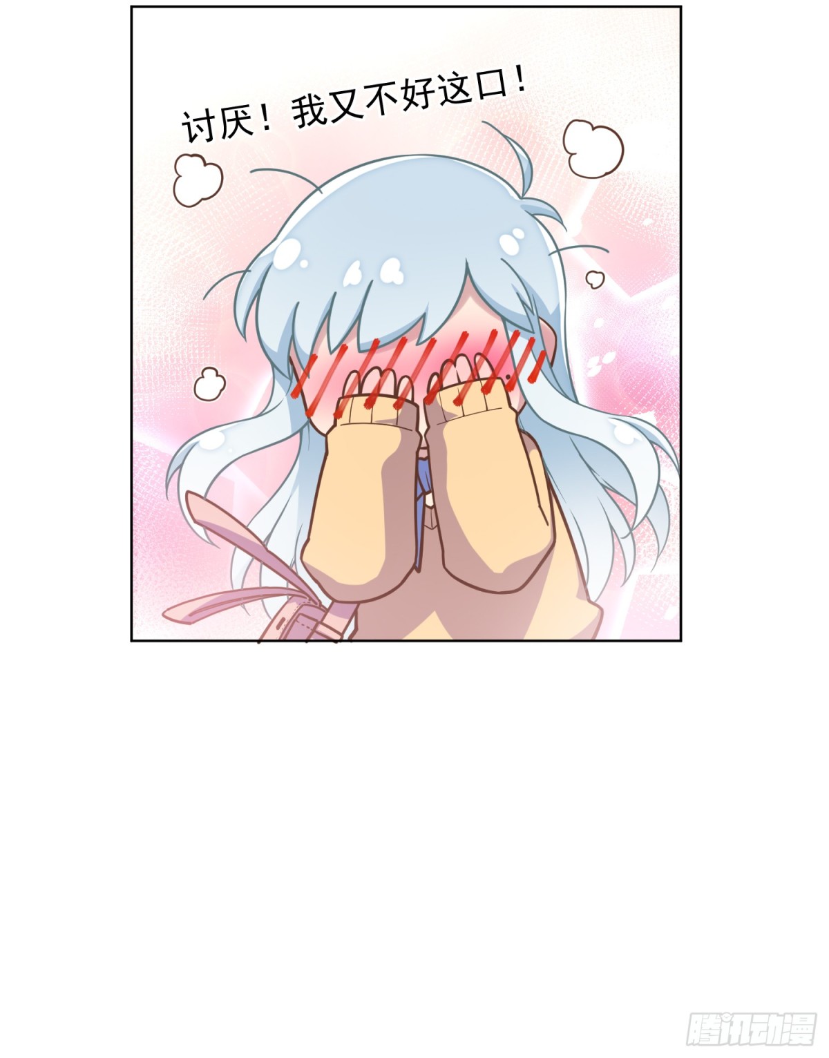 🍻封·禁神录·飒漫画 第1话 第11页