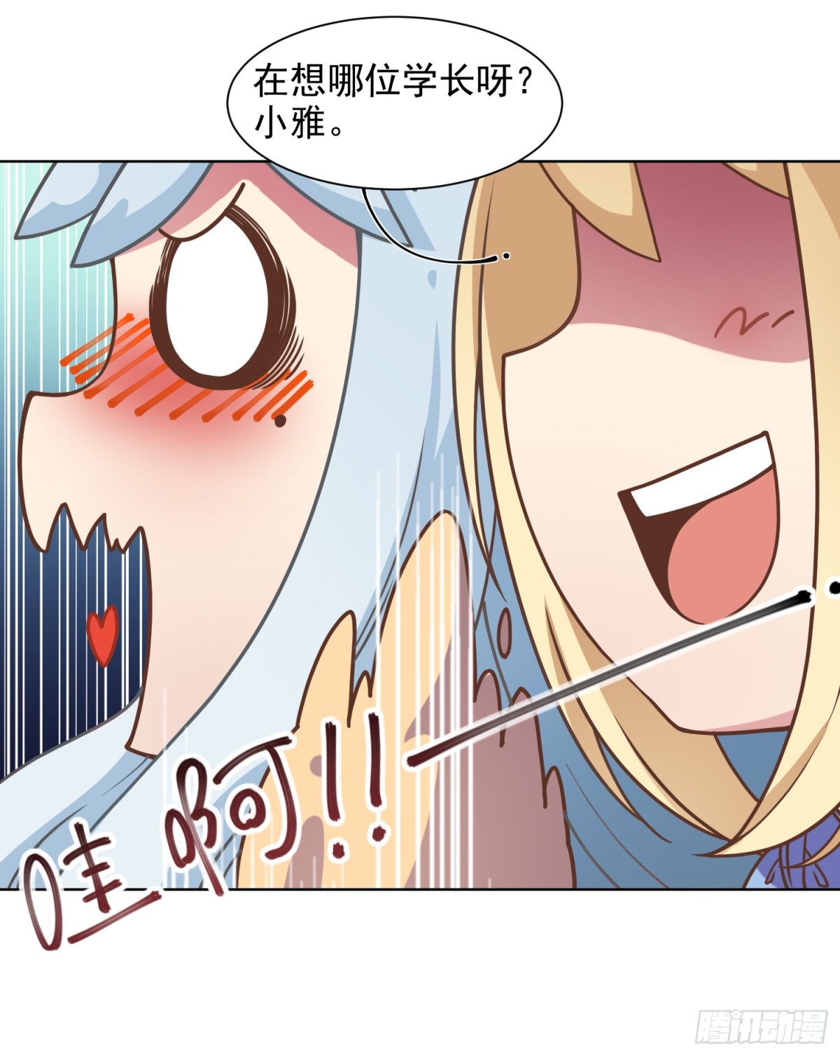 🍻封·禁神录·飒漫画 第1话 第12页