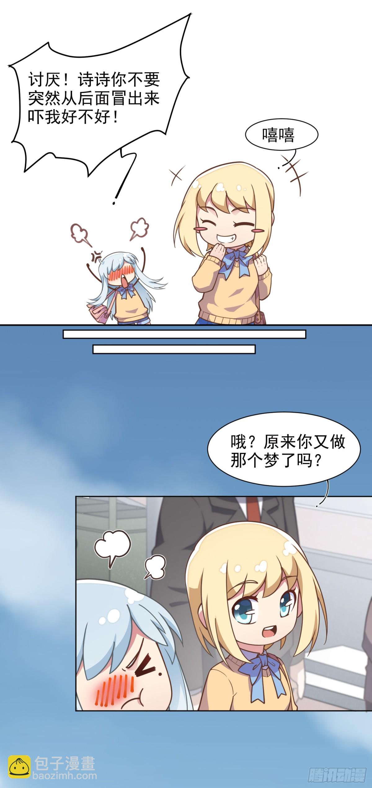🍻封·禁神录·飒漫画 第1话 第13页