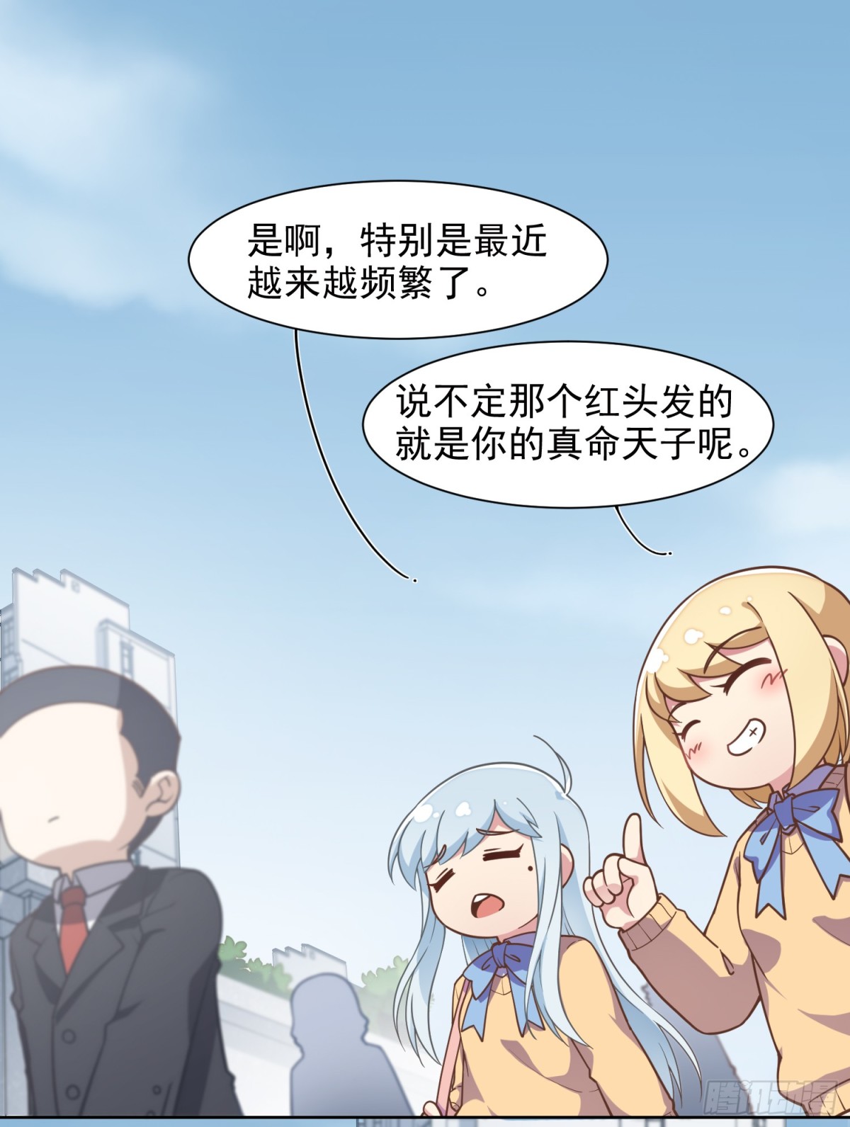 🍻封·禁神录·飒漫画 第1话 第14页