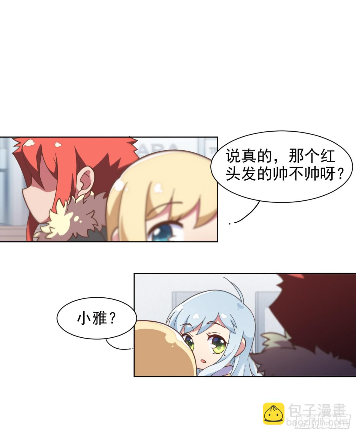 🍻封·禁神录·飒漫画 第1话 第16页