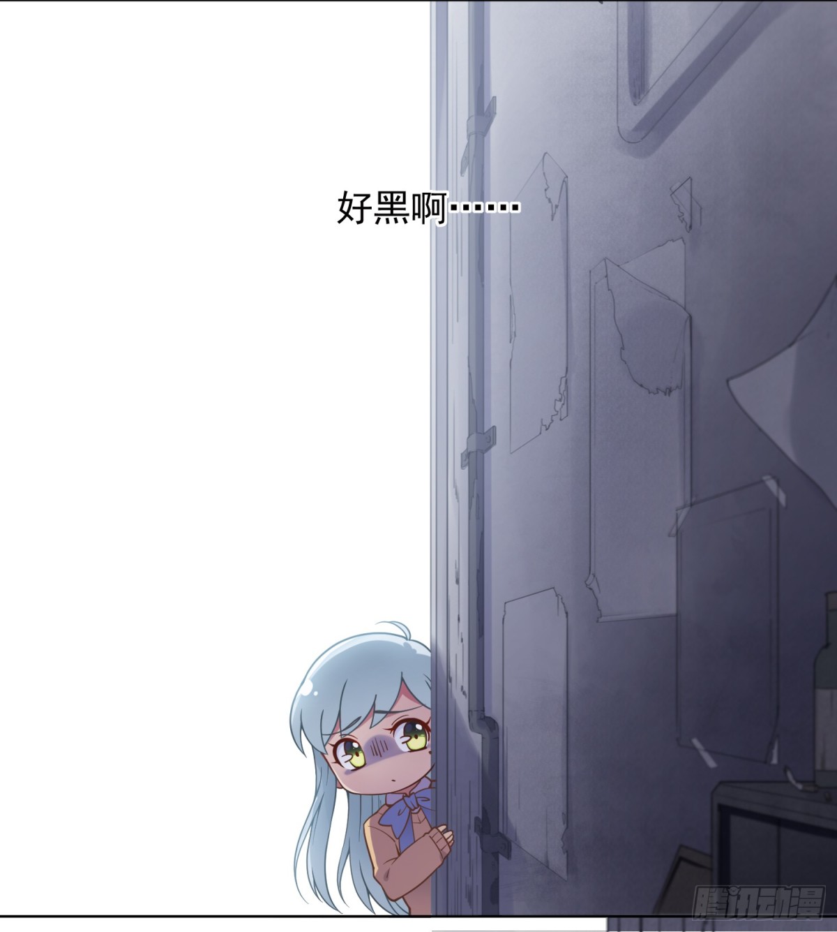 🍻封·禁神录·飒漫画 第1话 第21页