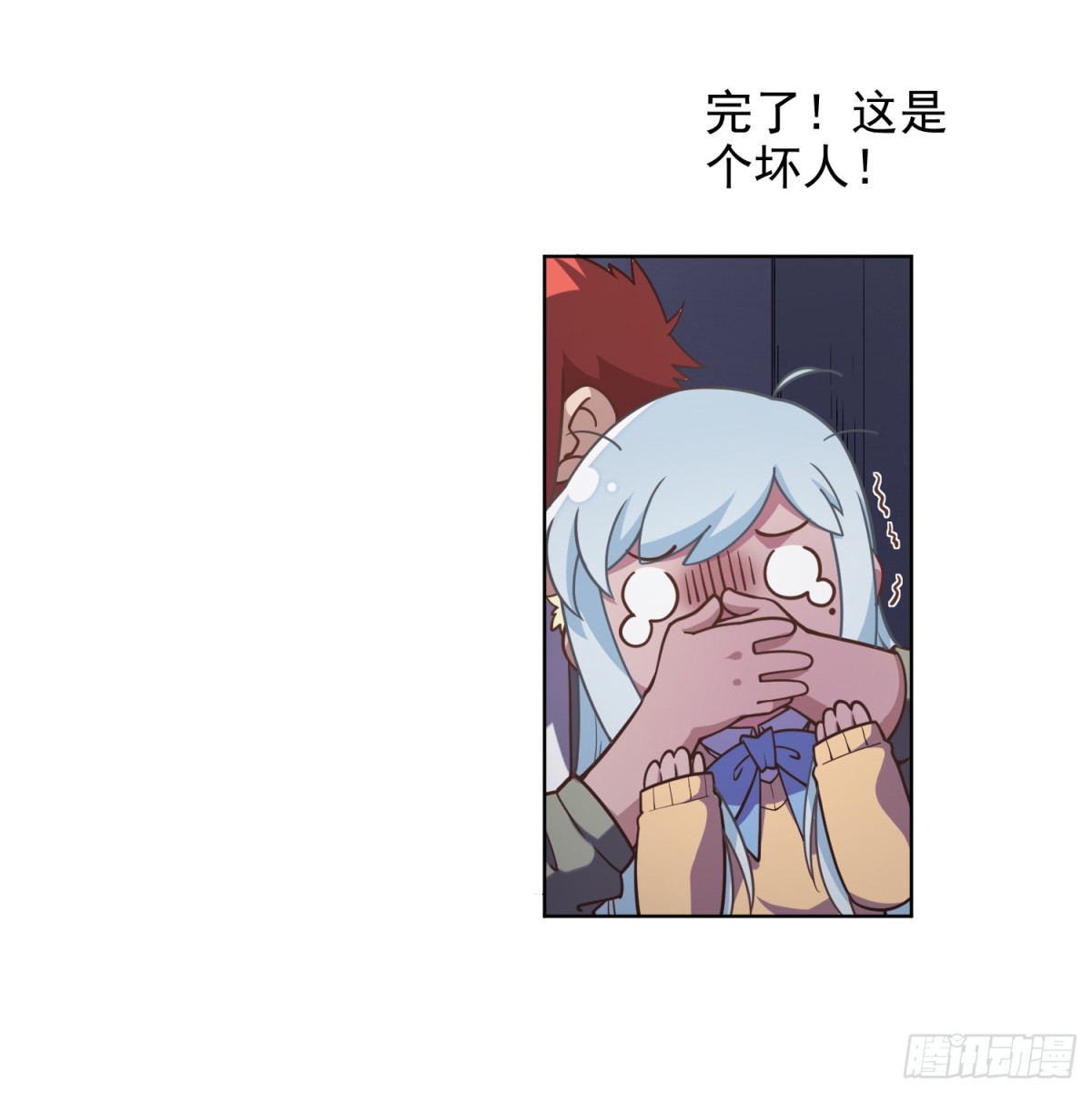 🍻封·禁神录·飒漫画 第1话 第26页