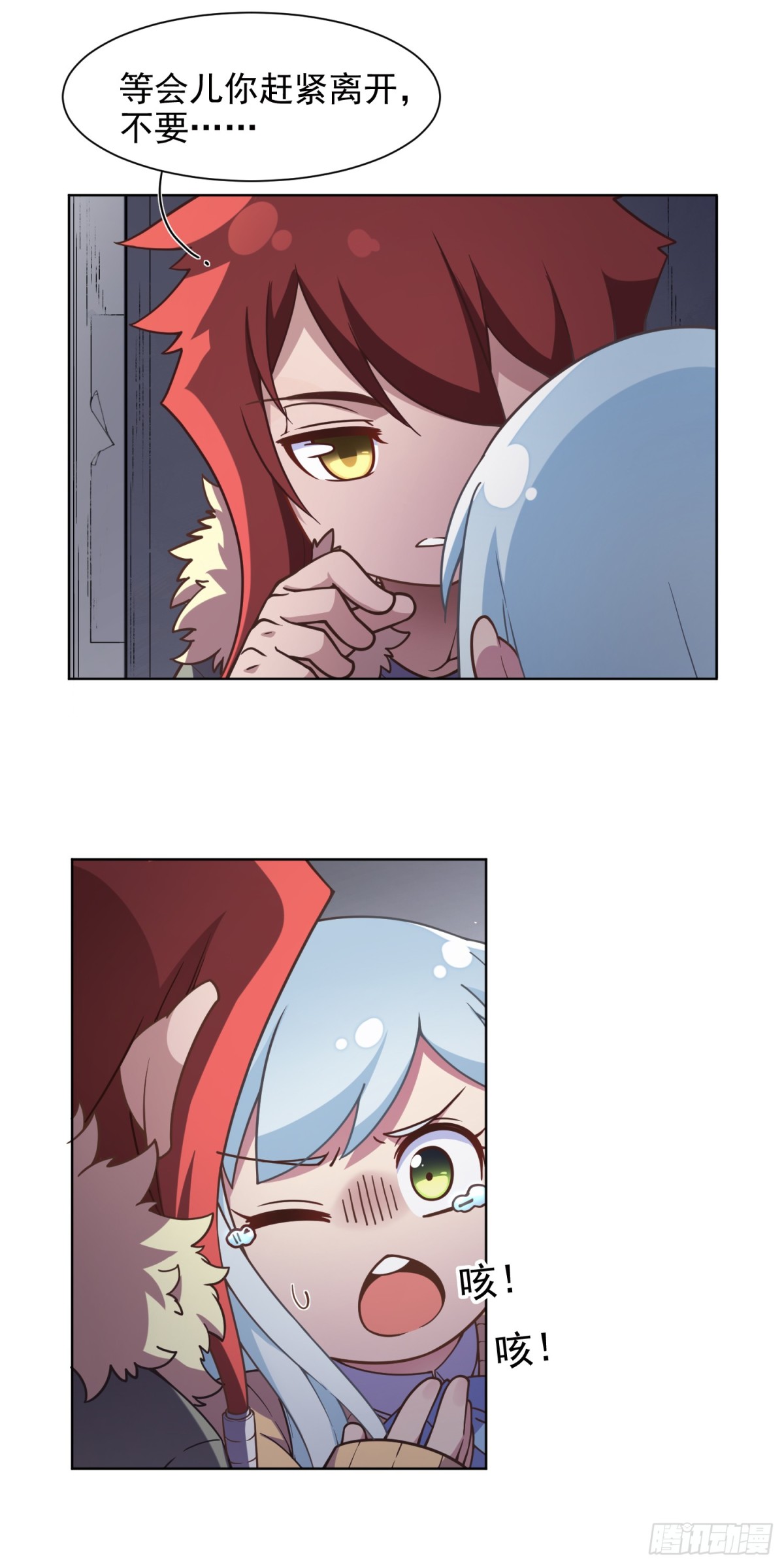 🍻封·禁神录·飒漫画 第1话 第27页