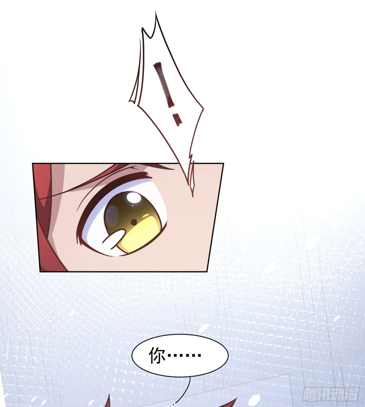 🍻封·禁神录·飒漫画 第1话 第28页