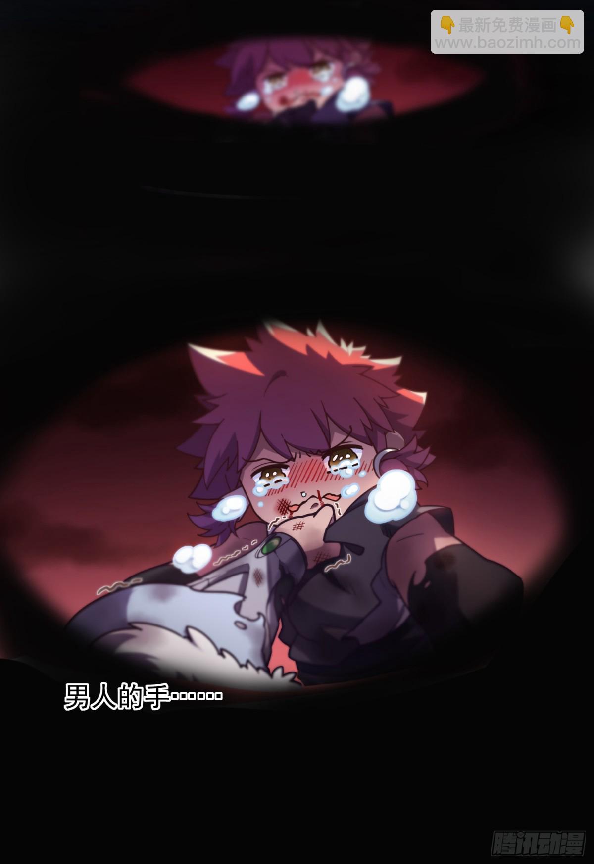 🍻封·禁神录·飒漫画 第1话 第5页