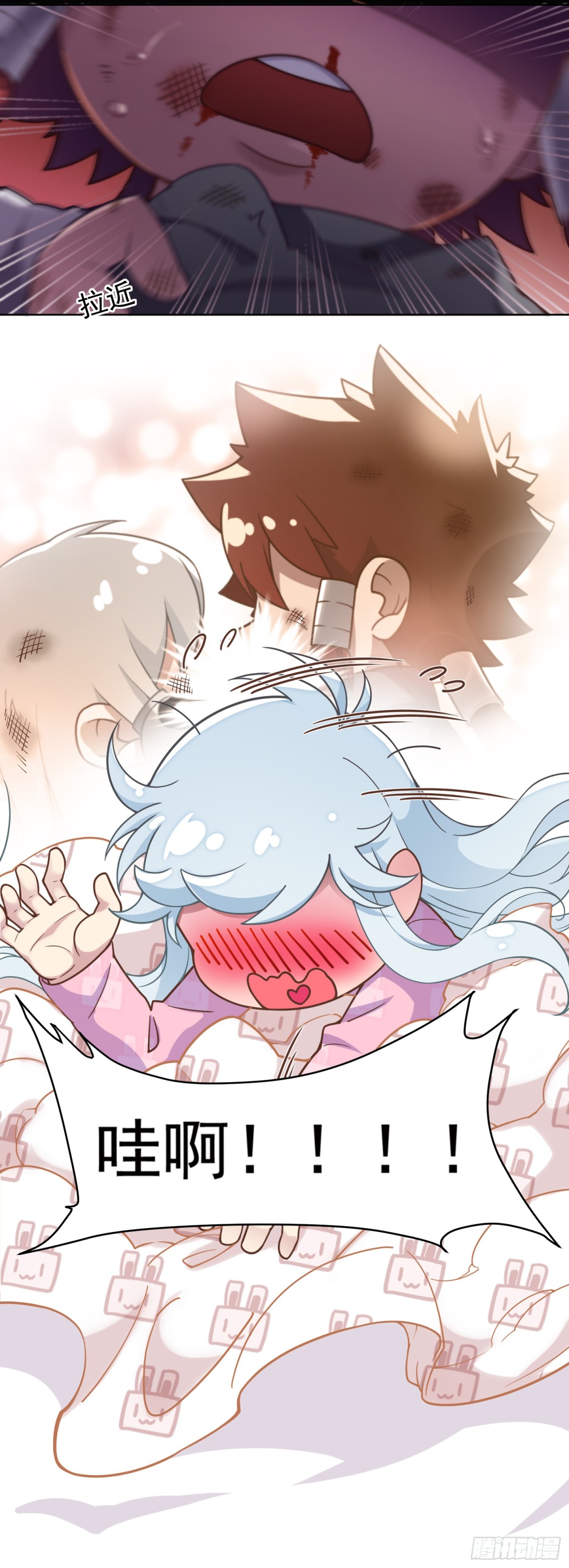 🍻封·禁神录·飒漫画 第1话 第7页
