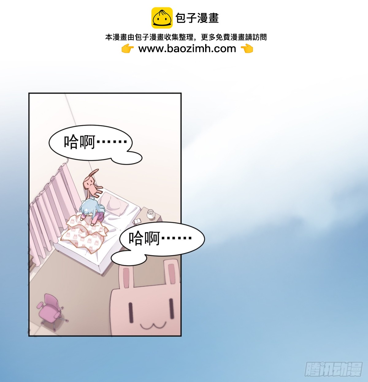 🍻封·禁神录·飒漫画 第1话 第8页