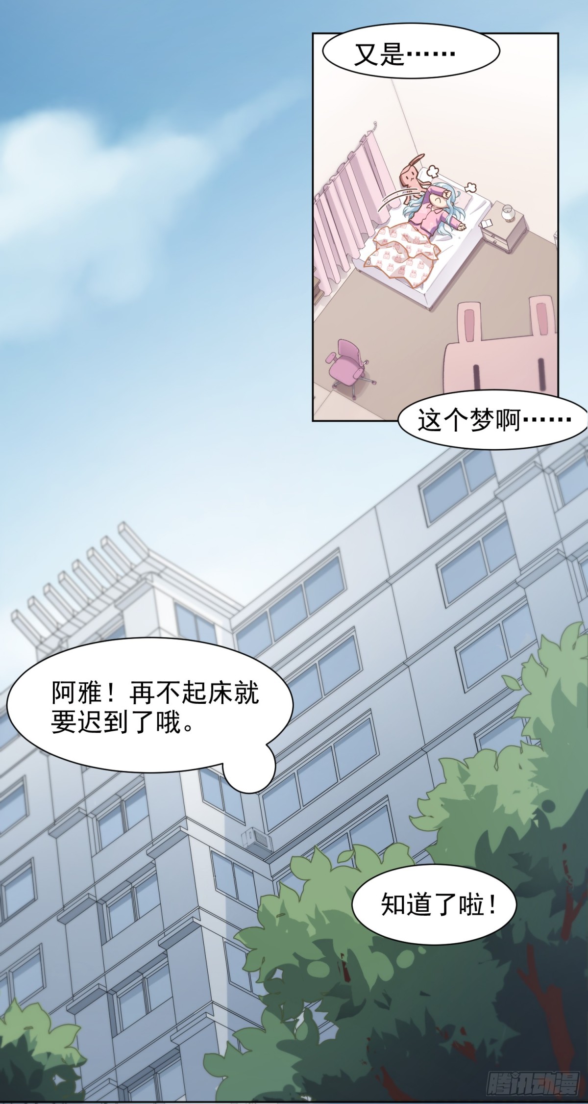 🍻封·禁神录·飒漫画 第1话 第9页