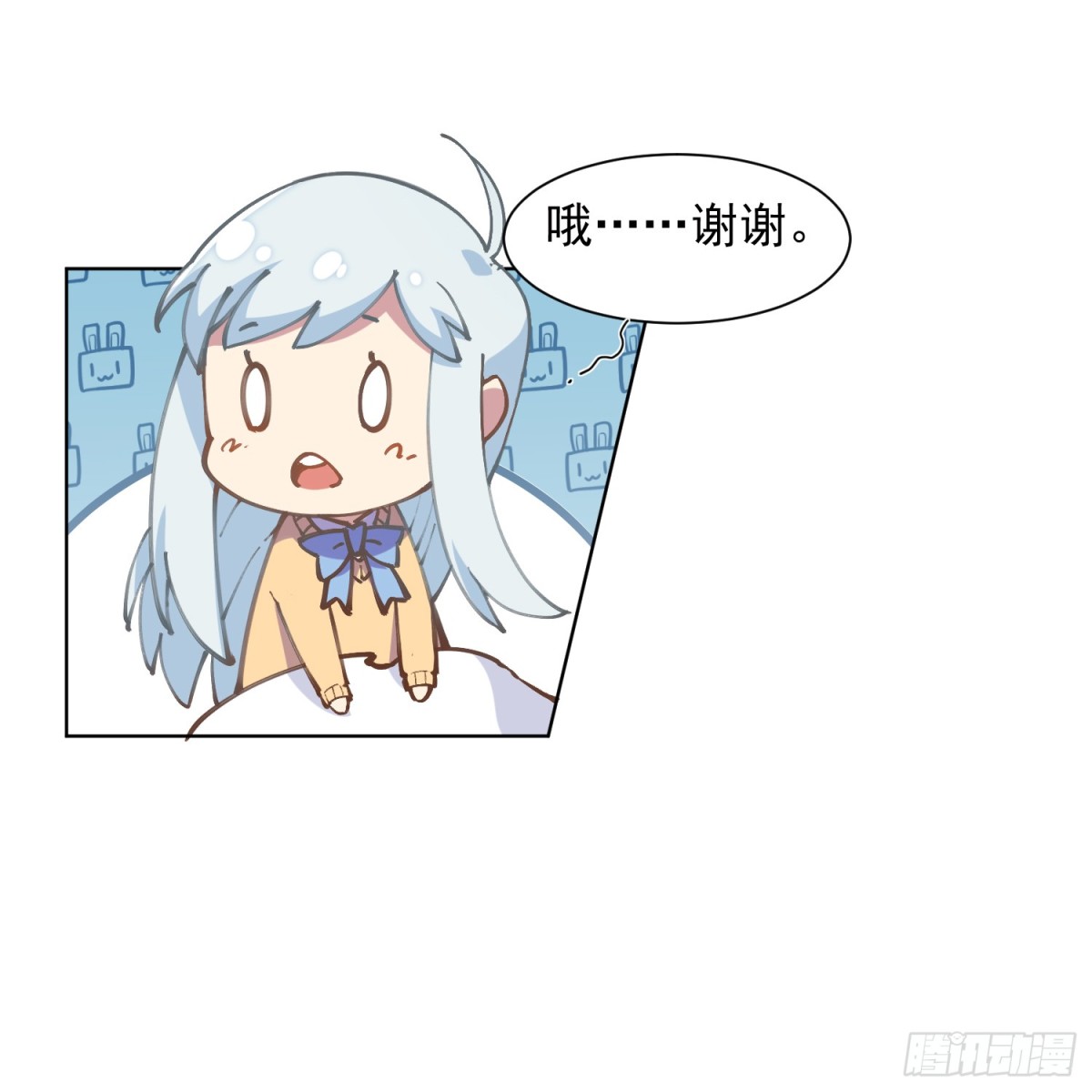🍻封·禁神录·飒漫画 第3话 第11页