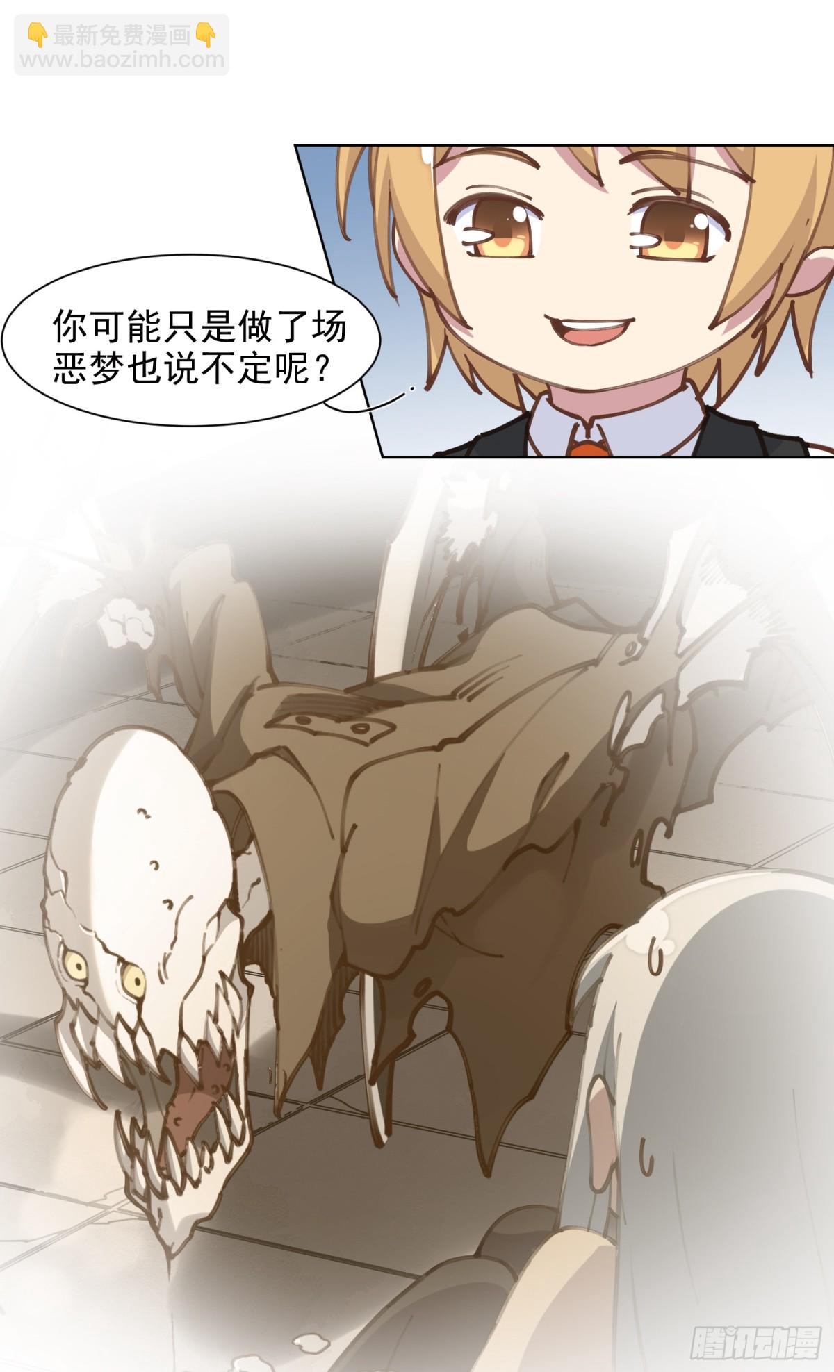 🍻封·禁神录·飒漫画 第3话 第14页