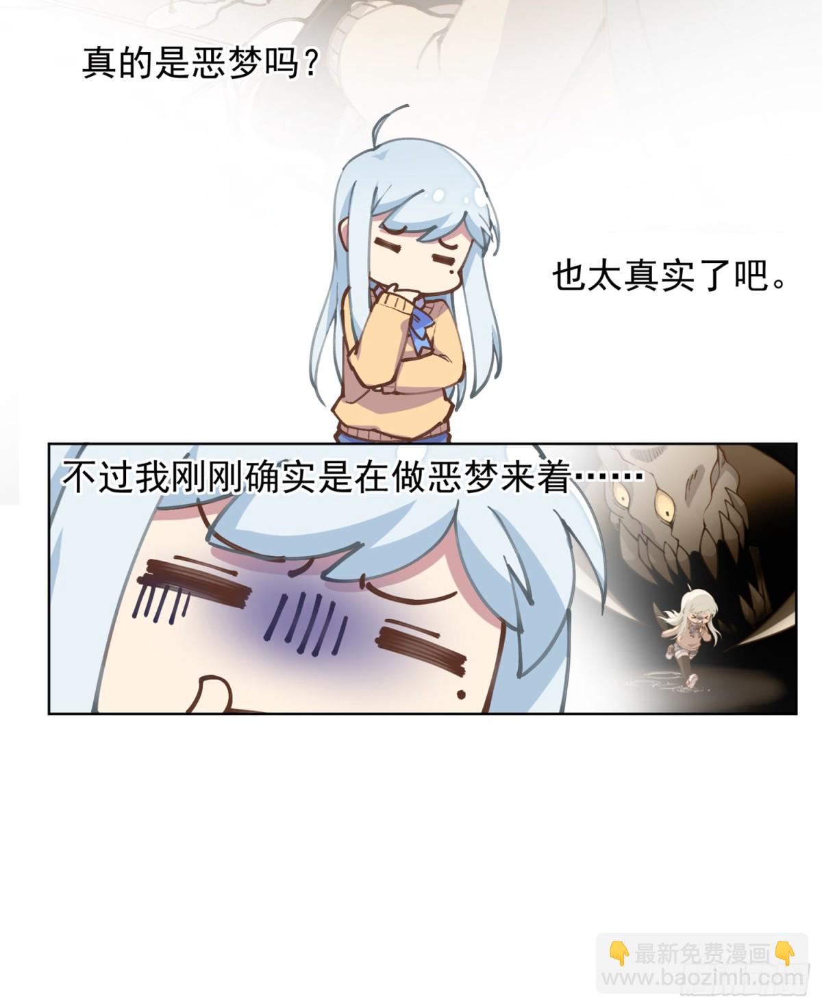 🍻封·禁神录·飒漫画 第3话 第15页