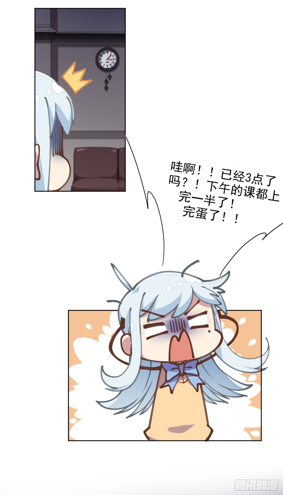 🍻封·禁神录·飒漫画 第3话 第16页