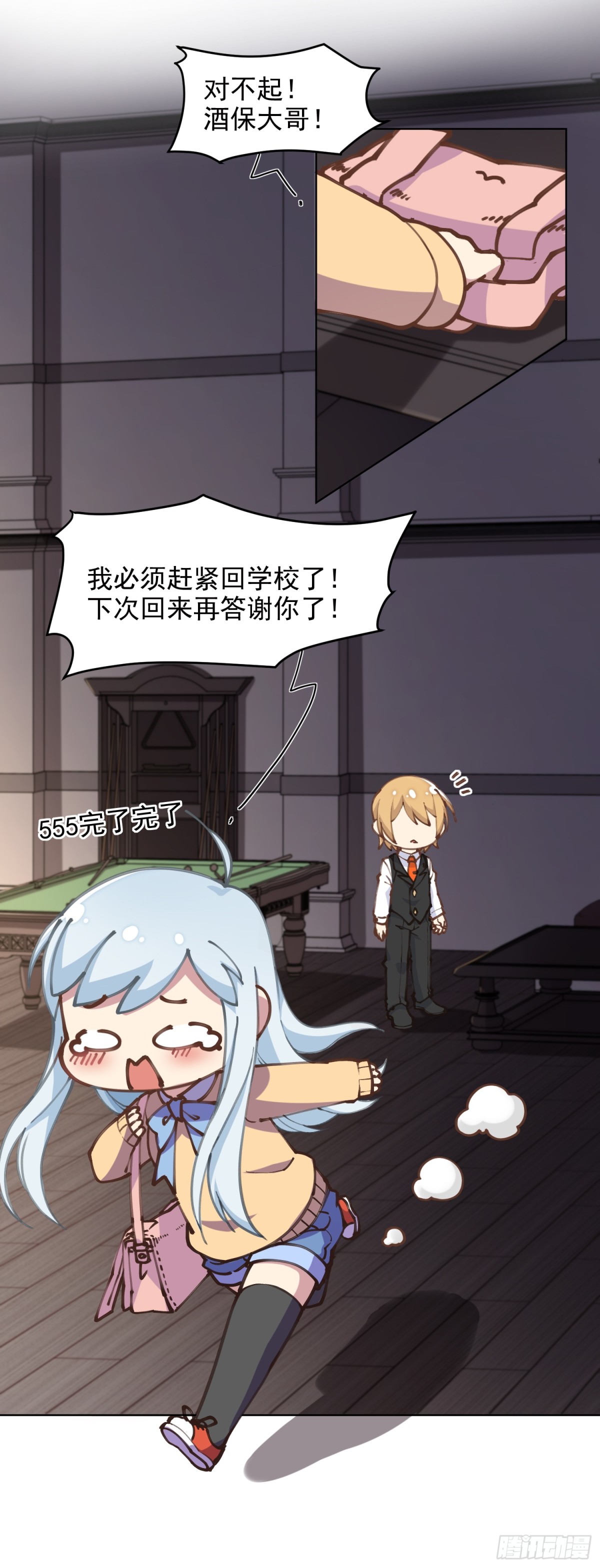 🍻封·禁神录·飒漫画 第3话 第17页