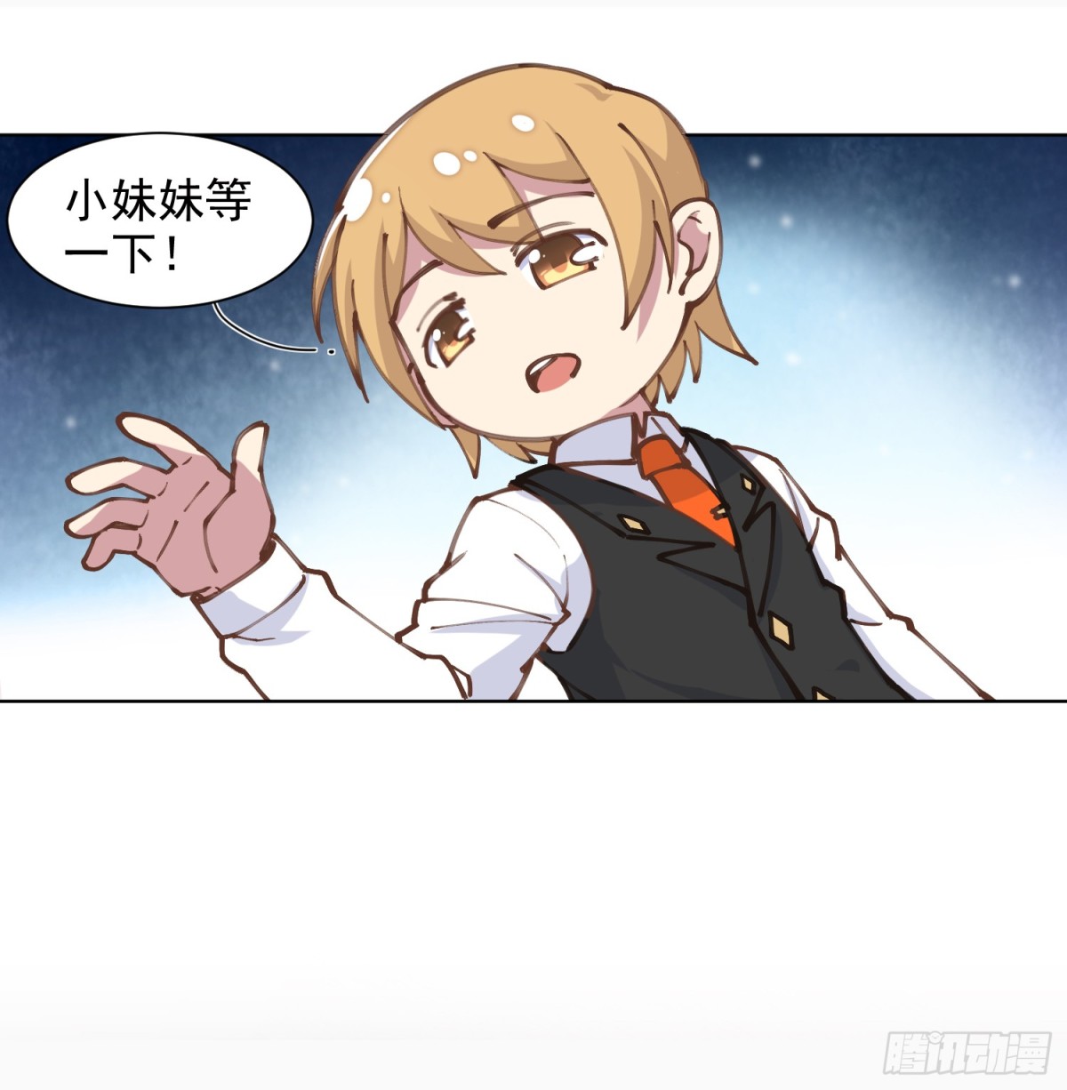 🍻封·禁神录·飒漫画 第3话 第18页