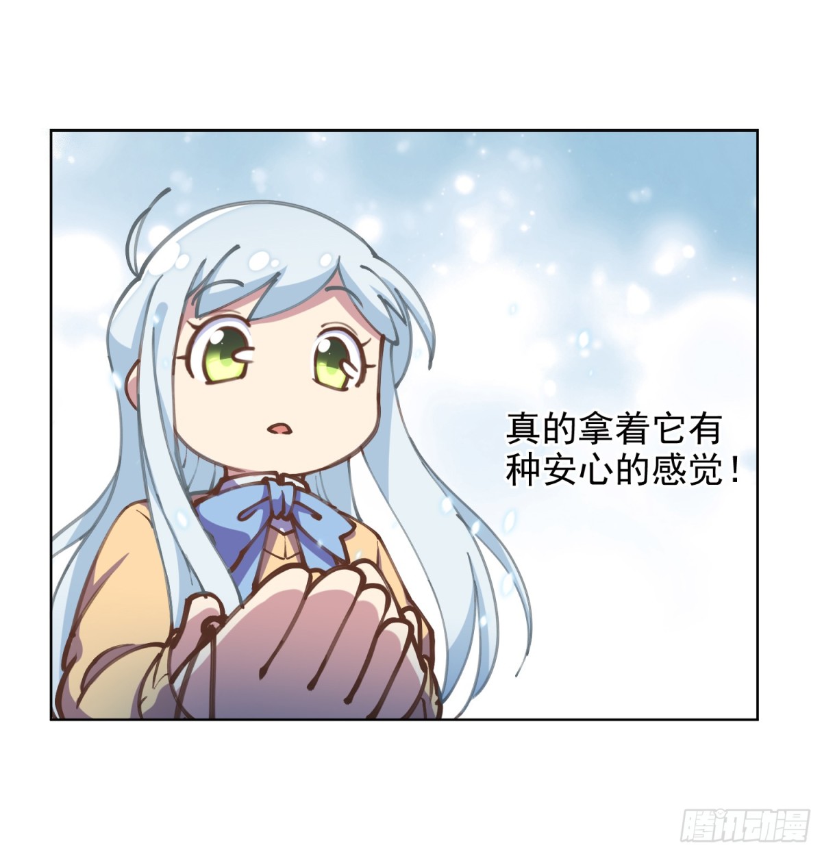 🍻封·禁神录·飒漫画 第3话 第20页