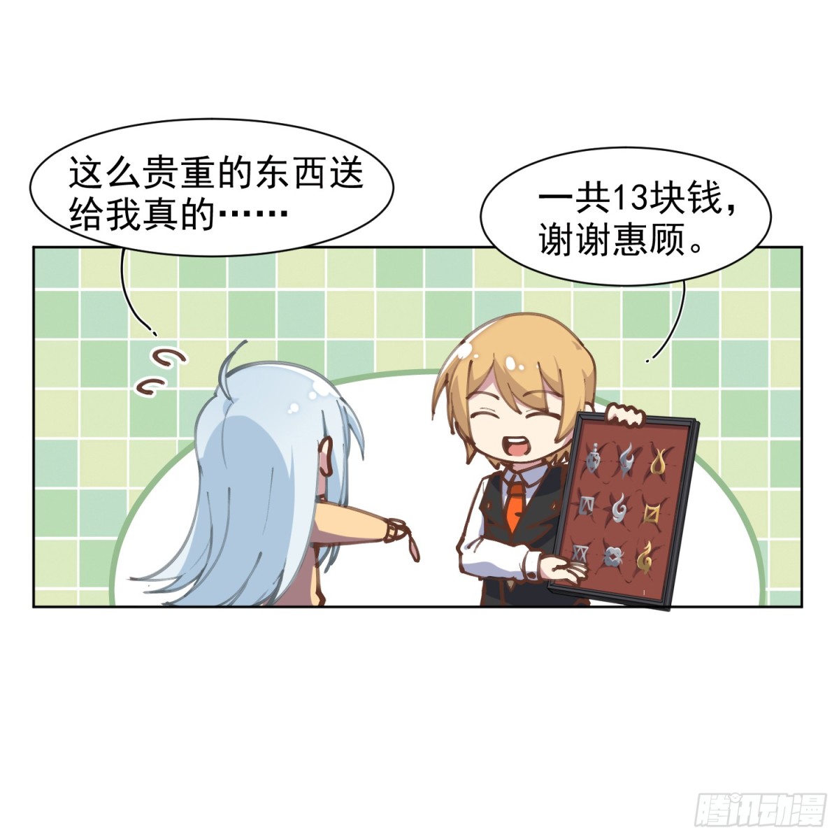 🍻封·禁神录·飒漫画 第3话 第21页