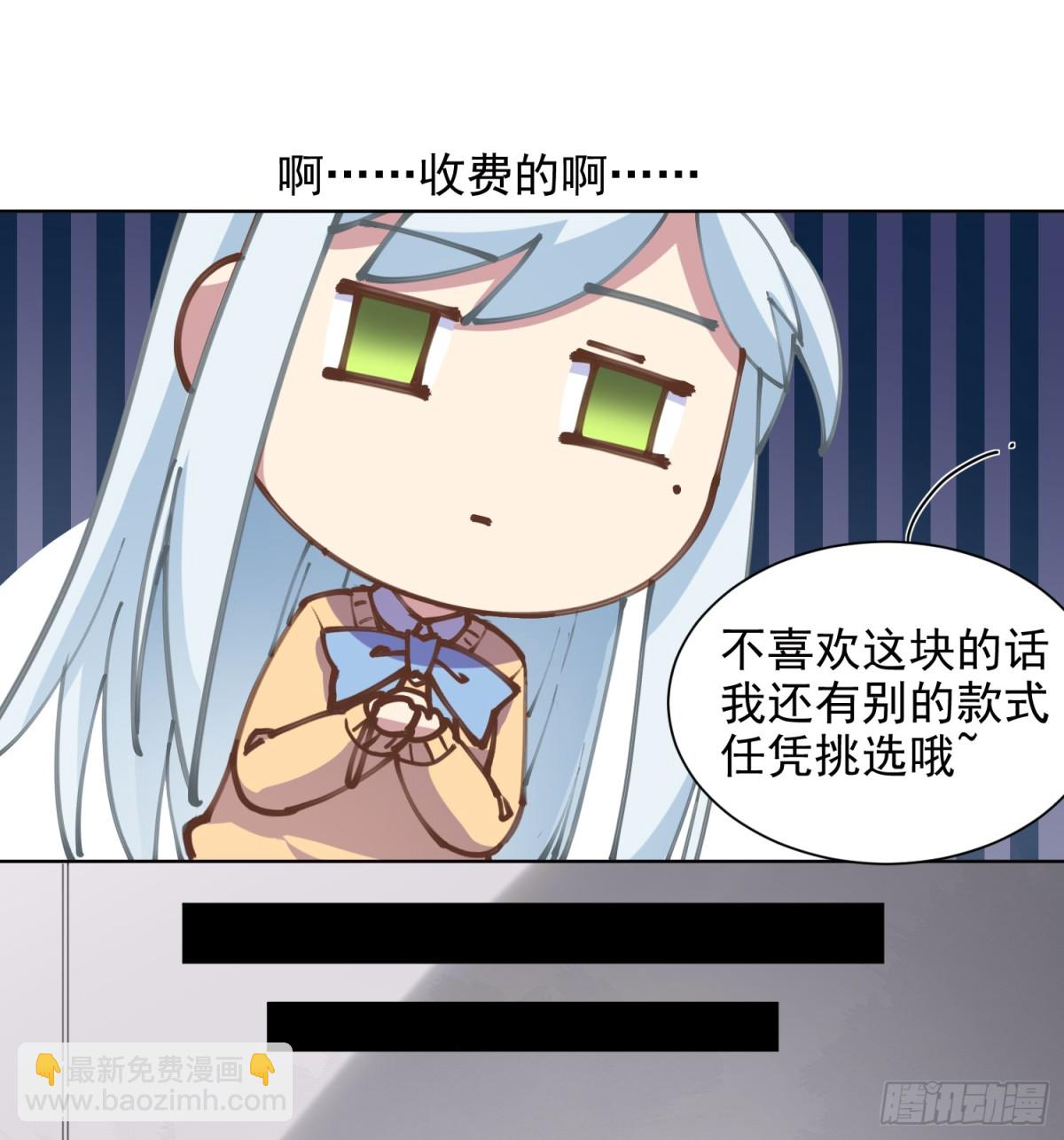 🍻封·禁神录·飒漫画 第3话 第22页