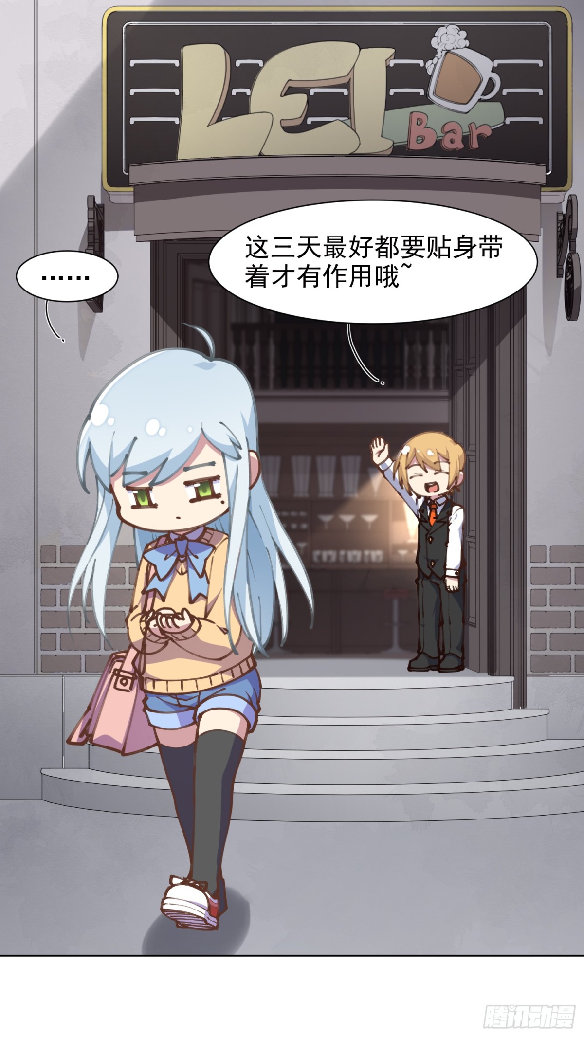 🍻封·禁神录·飒漫画 第3话 第23页