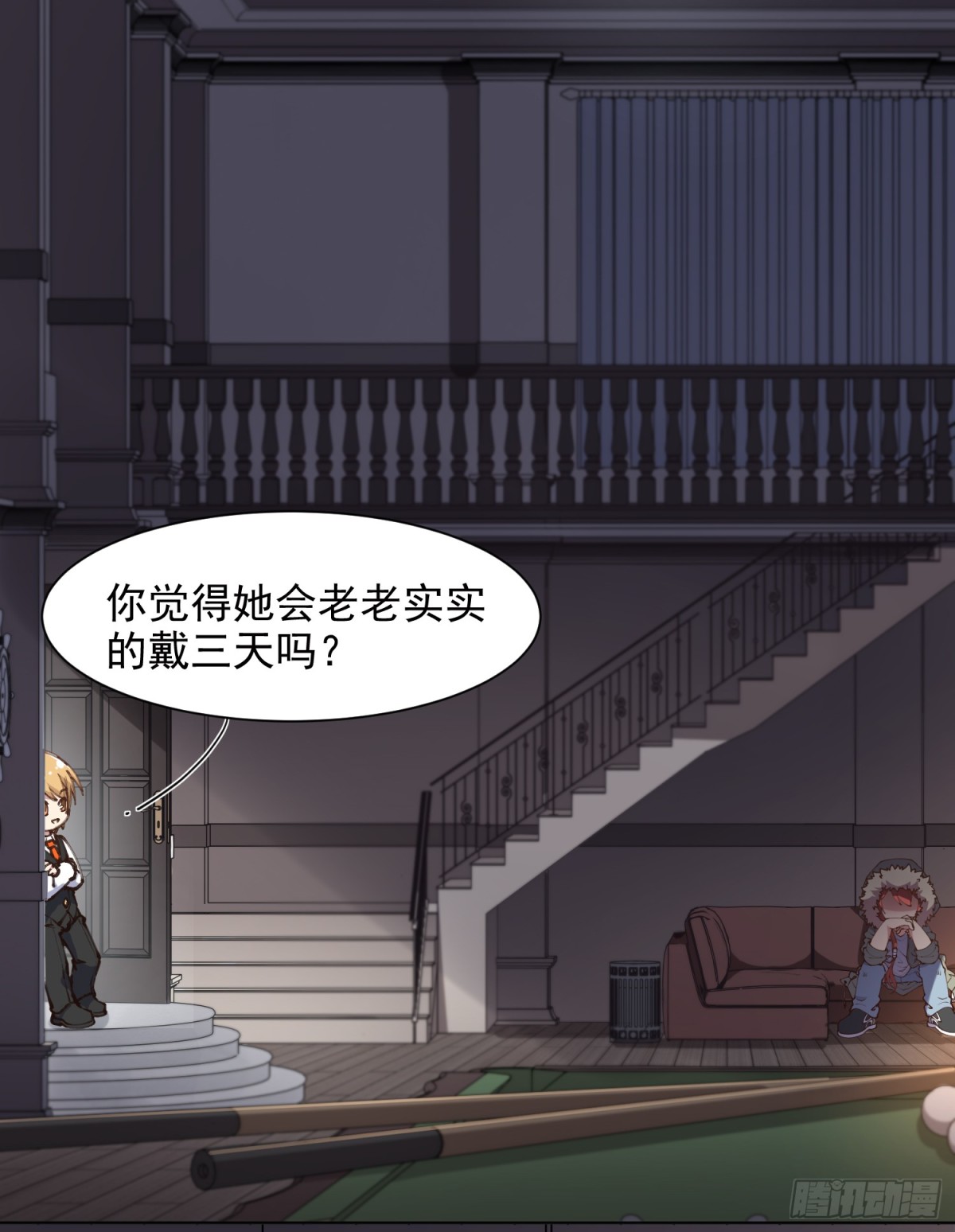 🍻封·禁神录·飒漫画 第3话 第26页