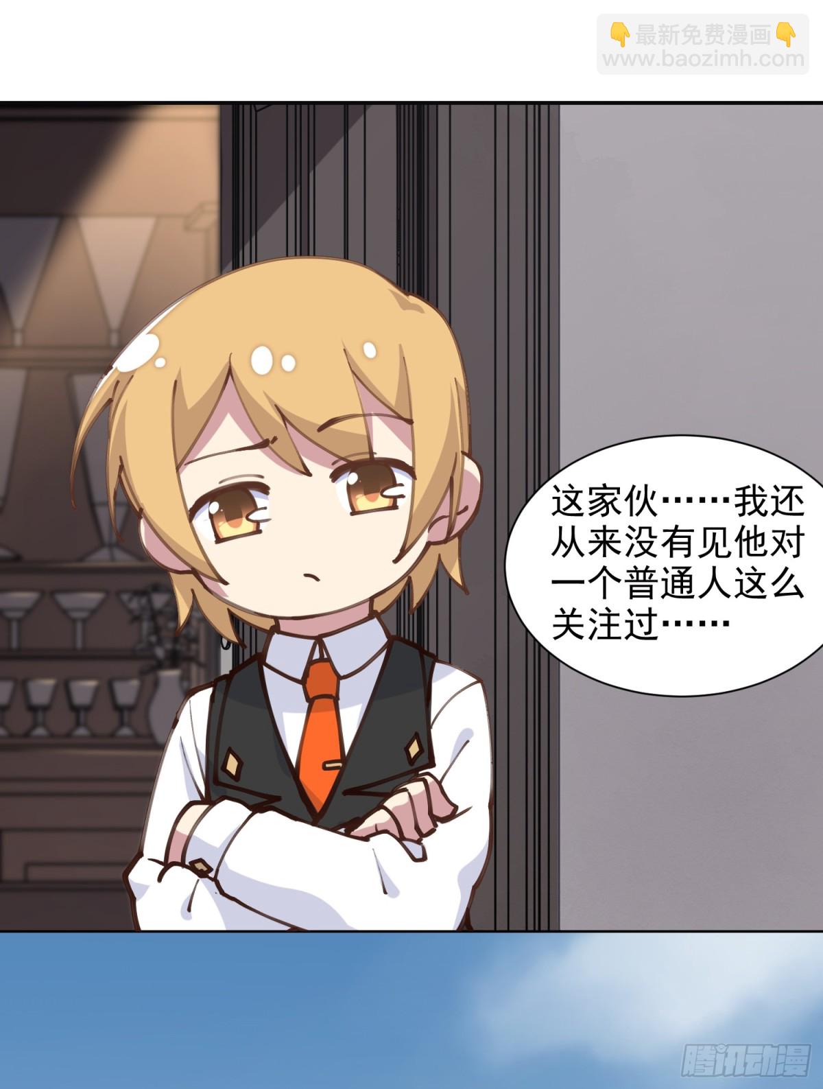 🍻封·禁神录·飒漫画 第3话 第29页