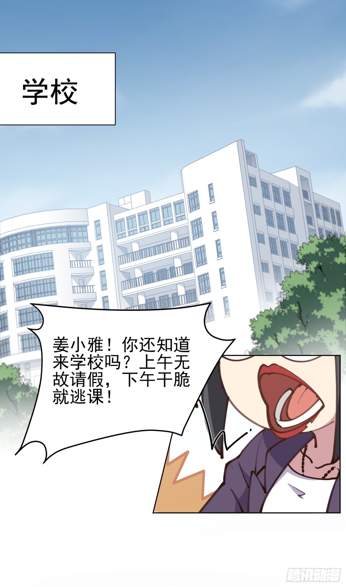🍻封·禁神录·飒漫画 第3话 第30页