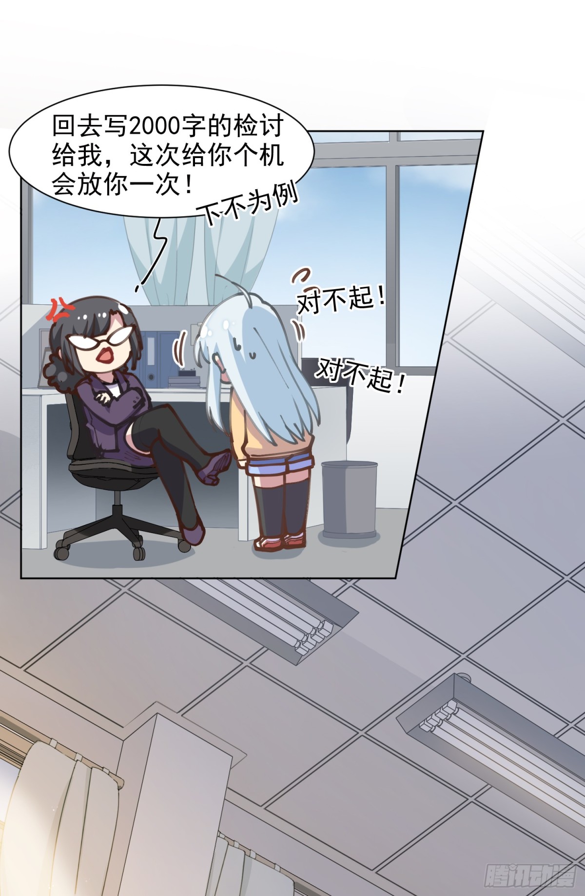 🍻封·禁神录·飒漫画 第3话 第31页
