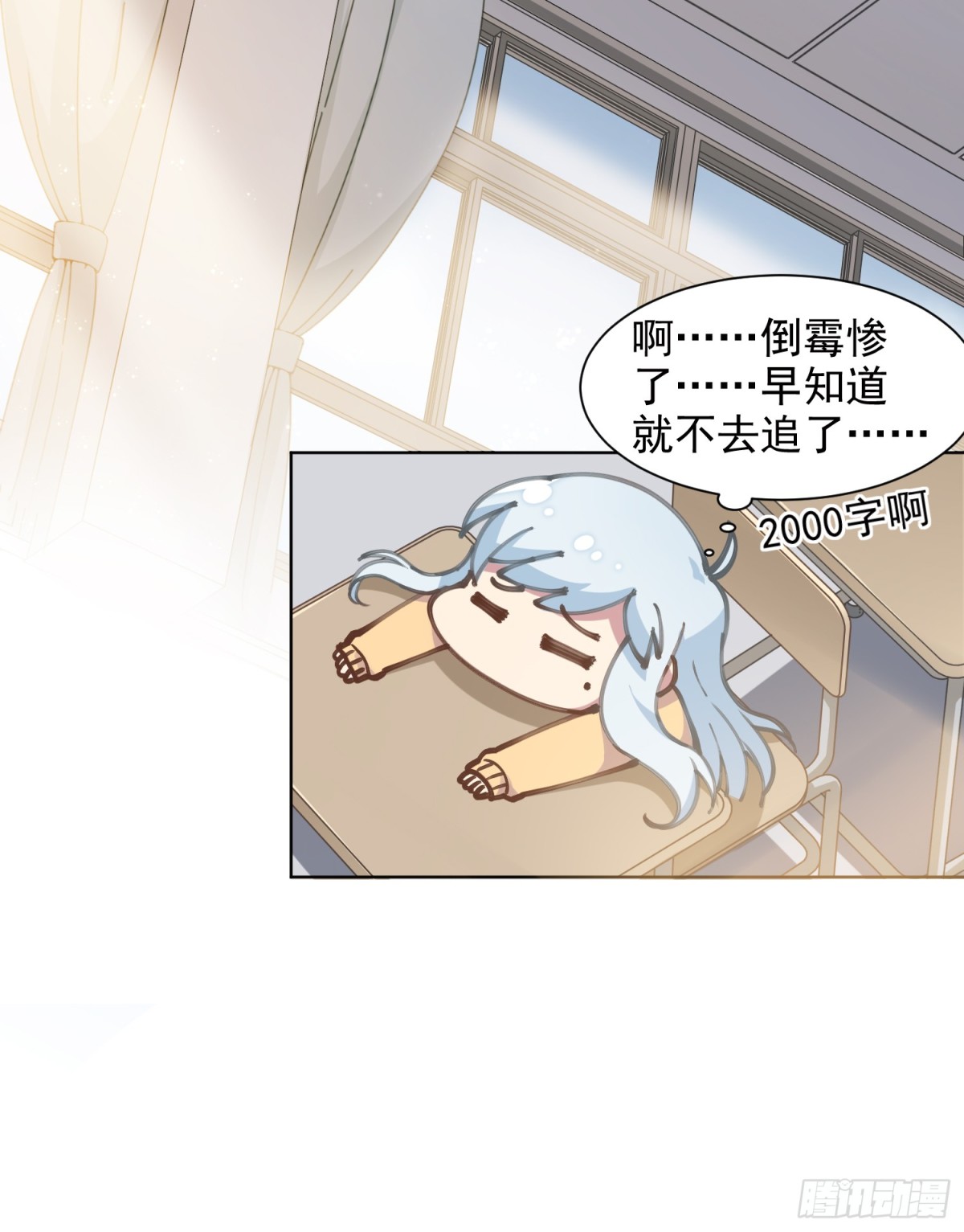 🍻封·禁神录·飒漫画 第3话 第32页