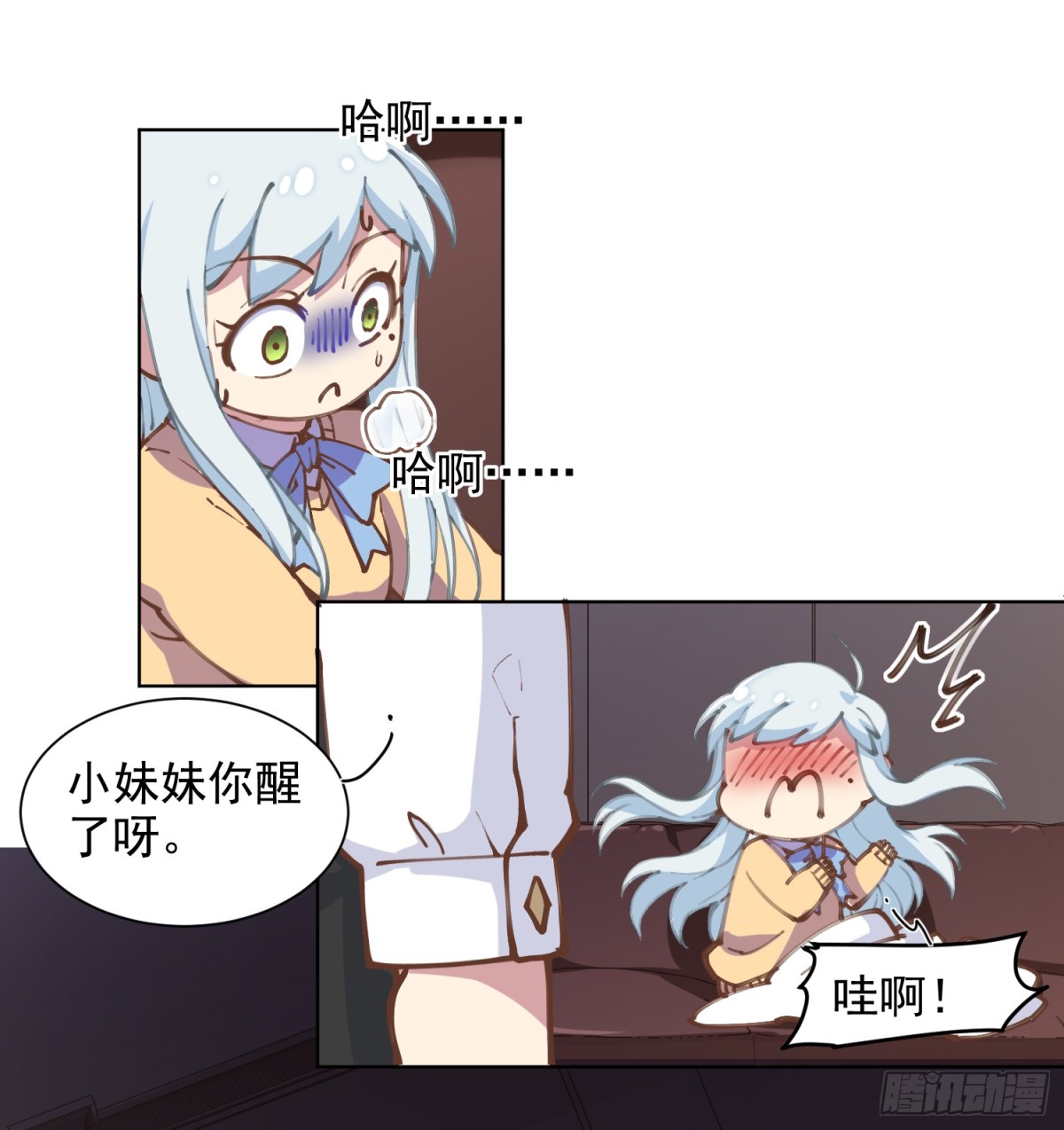 🍻封·禁神录·飒漫画 第3话 第9页