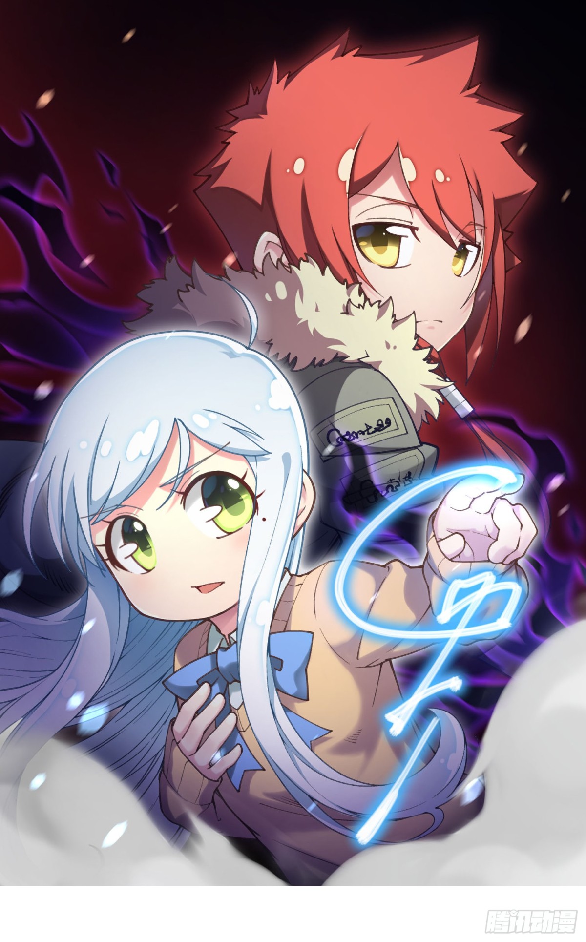 🍻封·禁神录·飒漫画 第5话 第1页