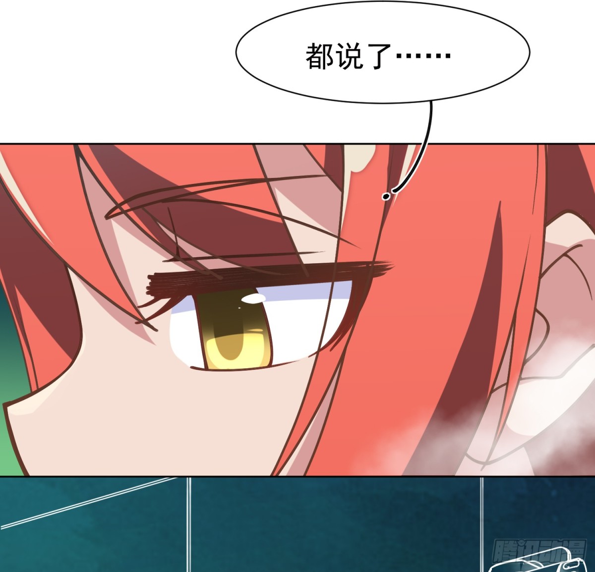 🍻封·禁神录·飒漫画 第5话 第14页