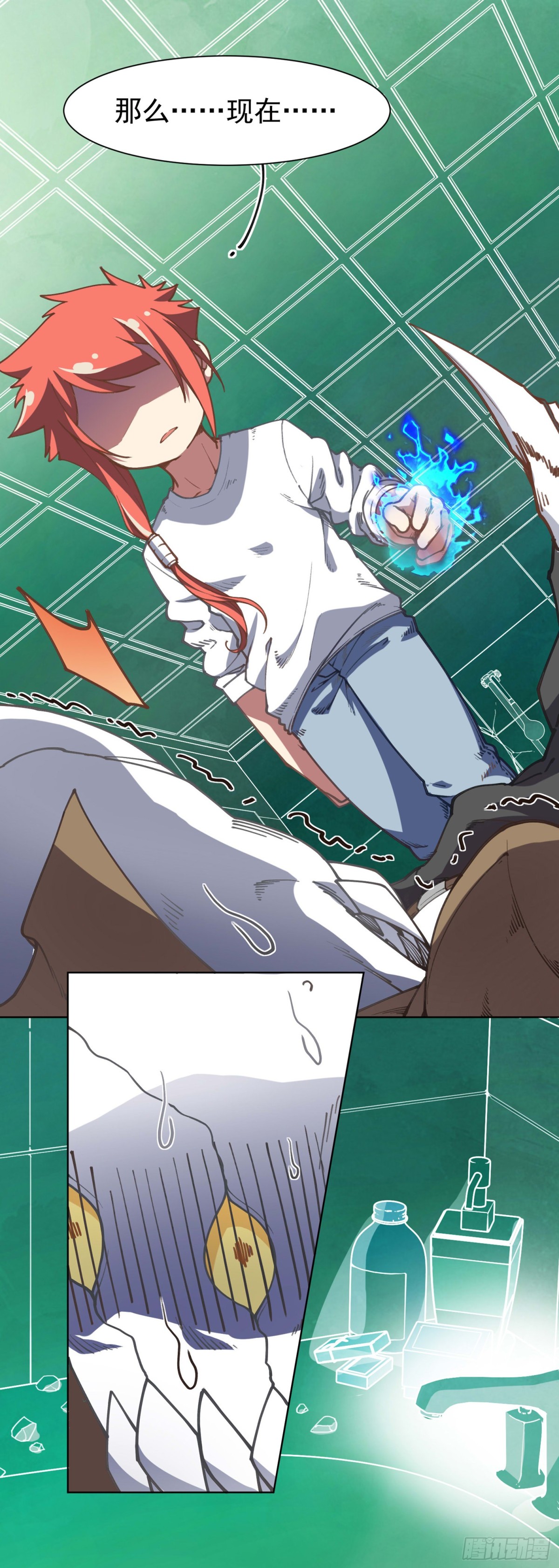 🍻封·禁神录·飒漫画 第5话 第23页