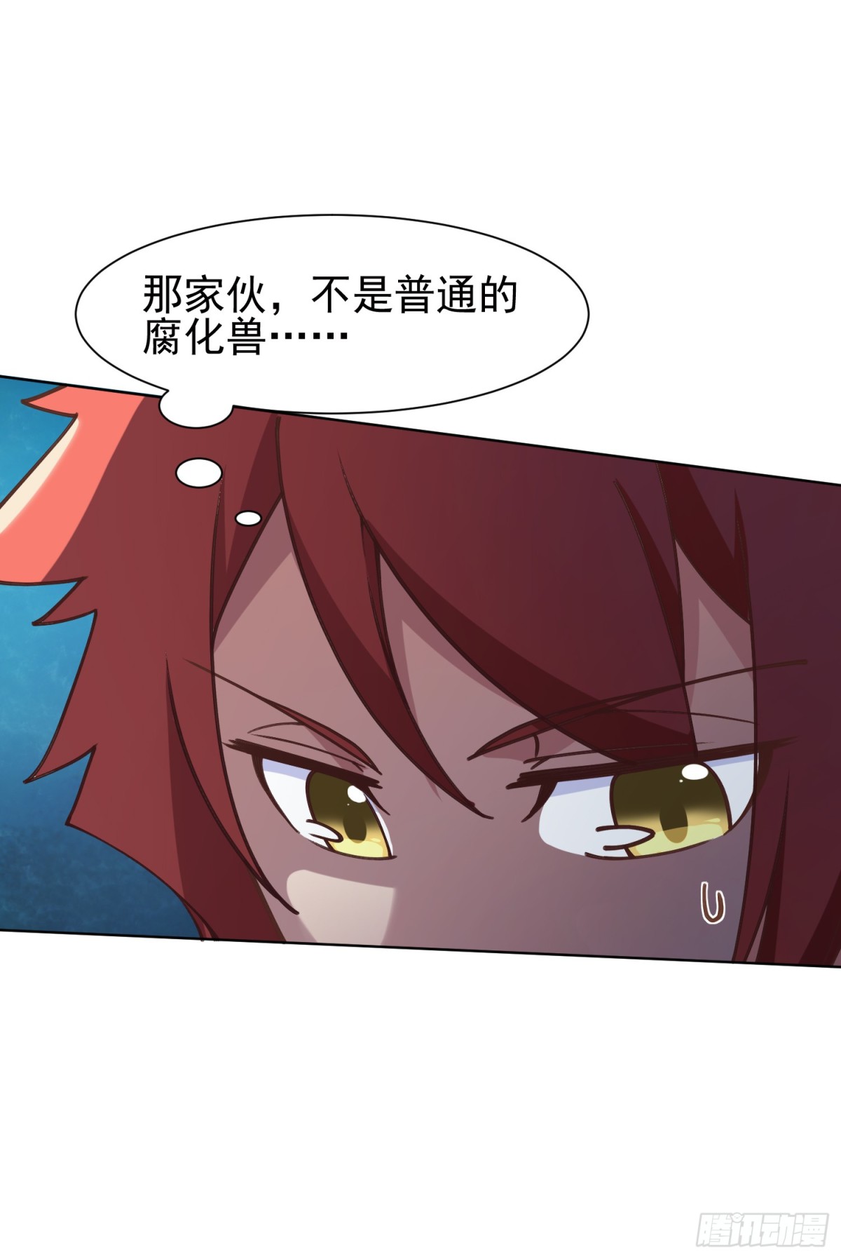 🍻封·禁神录·飒漫画 第5话 第30页