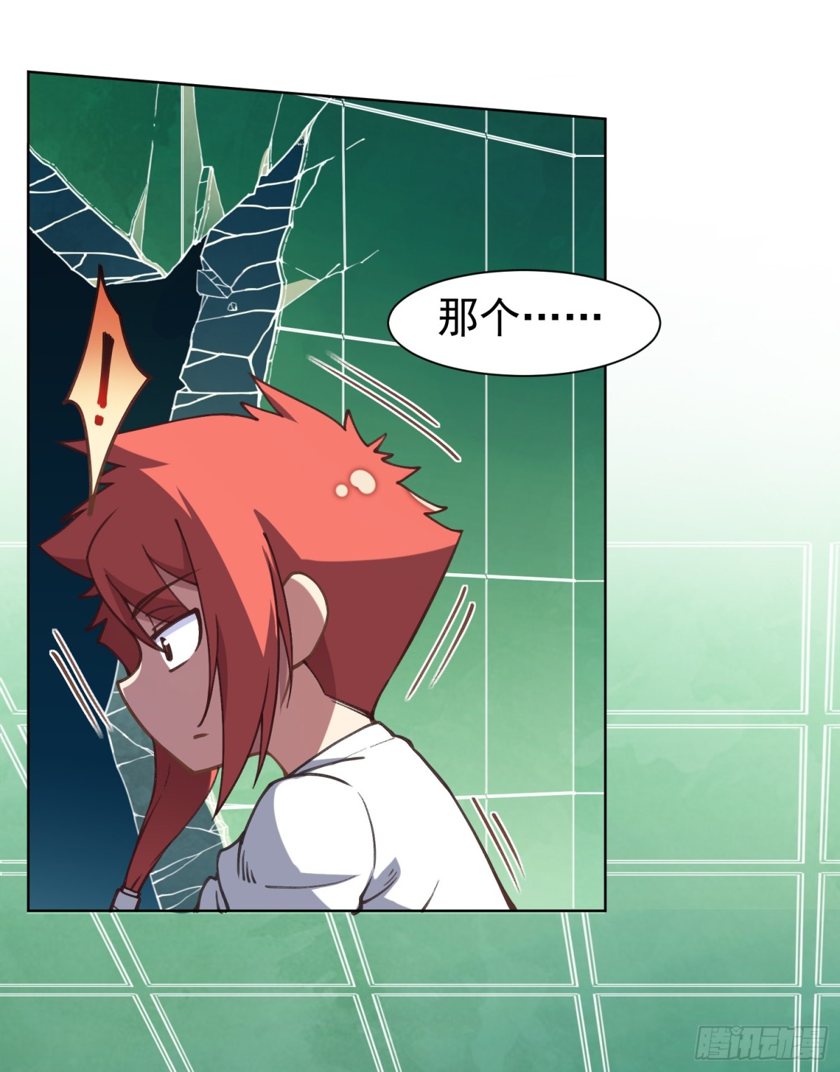 🍻封·禁神录·飒漫画 第5话 第31页