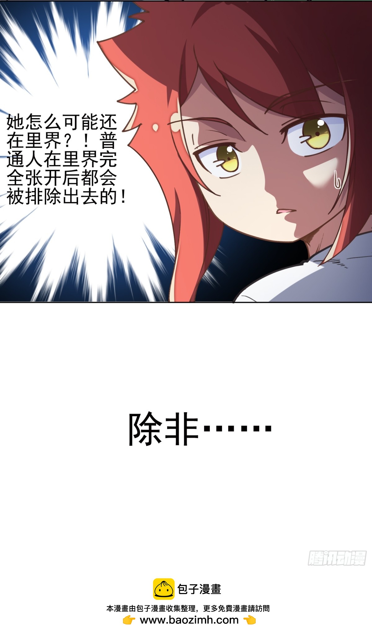 🍻封·禁神录·飒漫画 第5话 第33页
