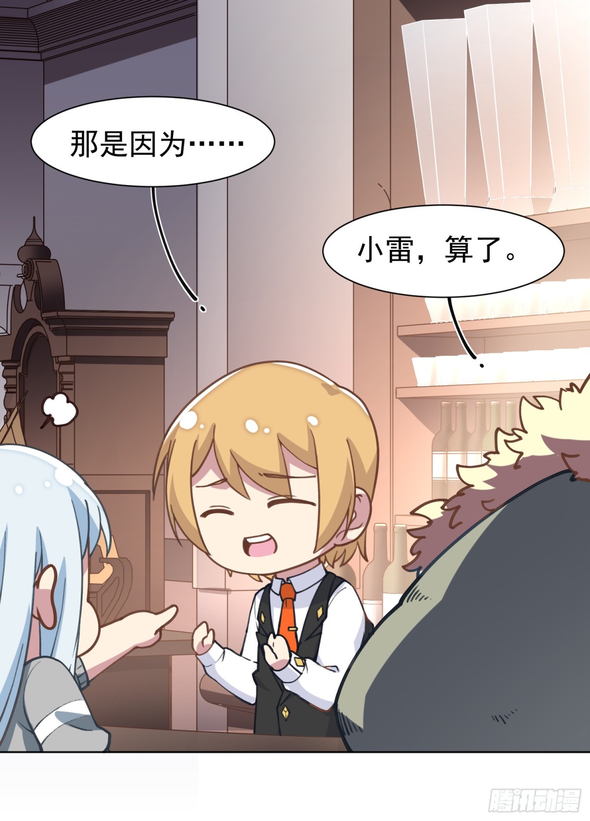 🍻封·禁神录·飒漫画 第7话 第10页