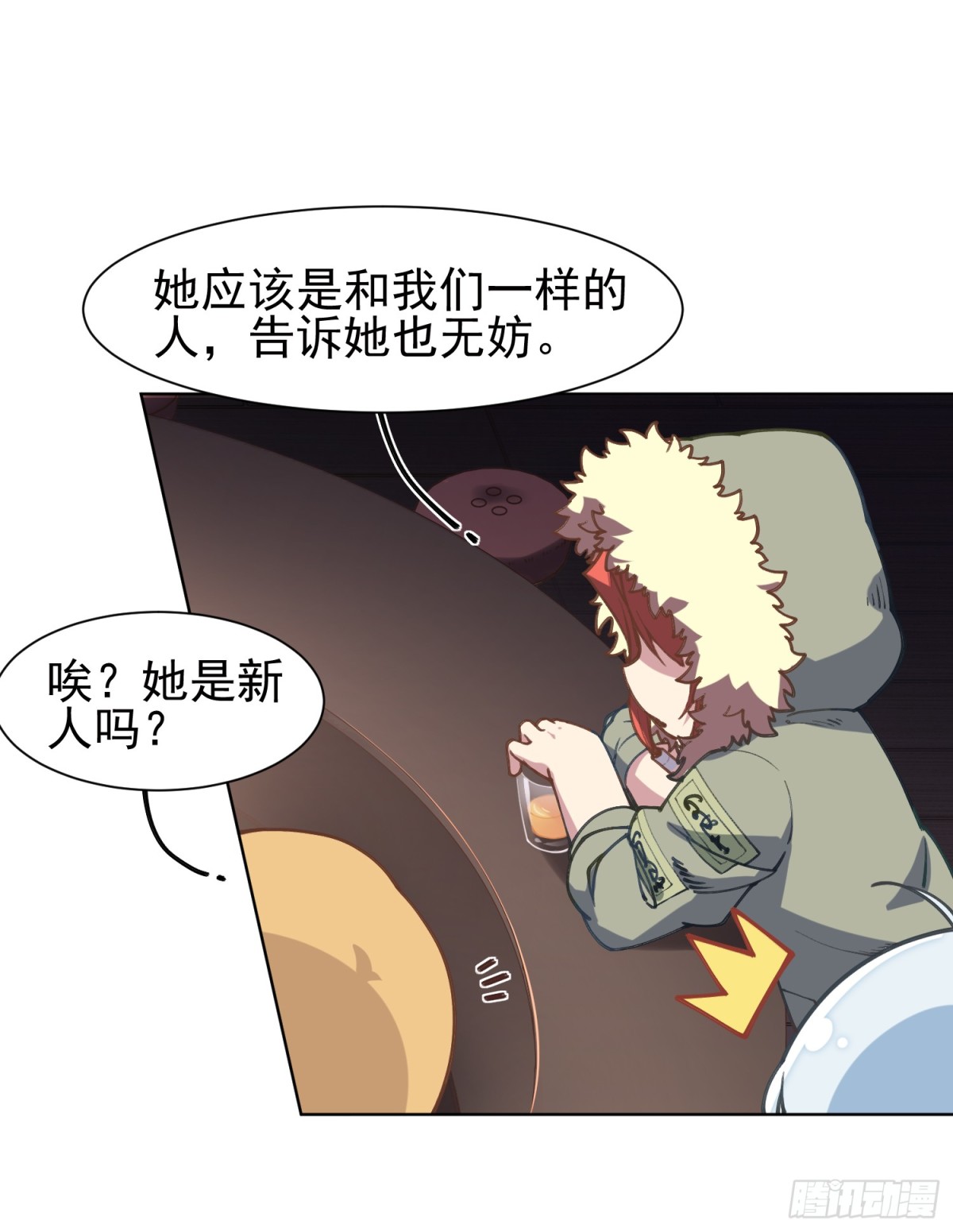 🍻封·禁神录·飒漫画 第7话 第11页
