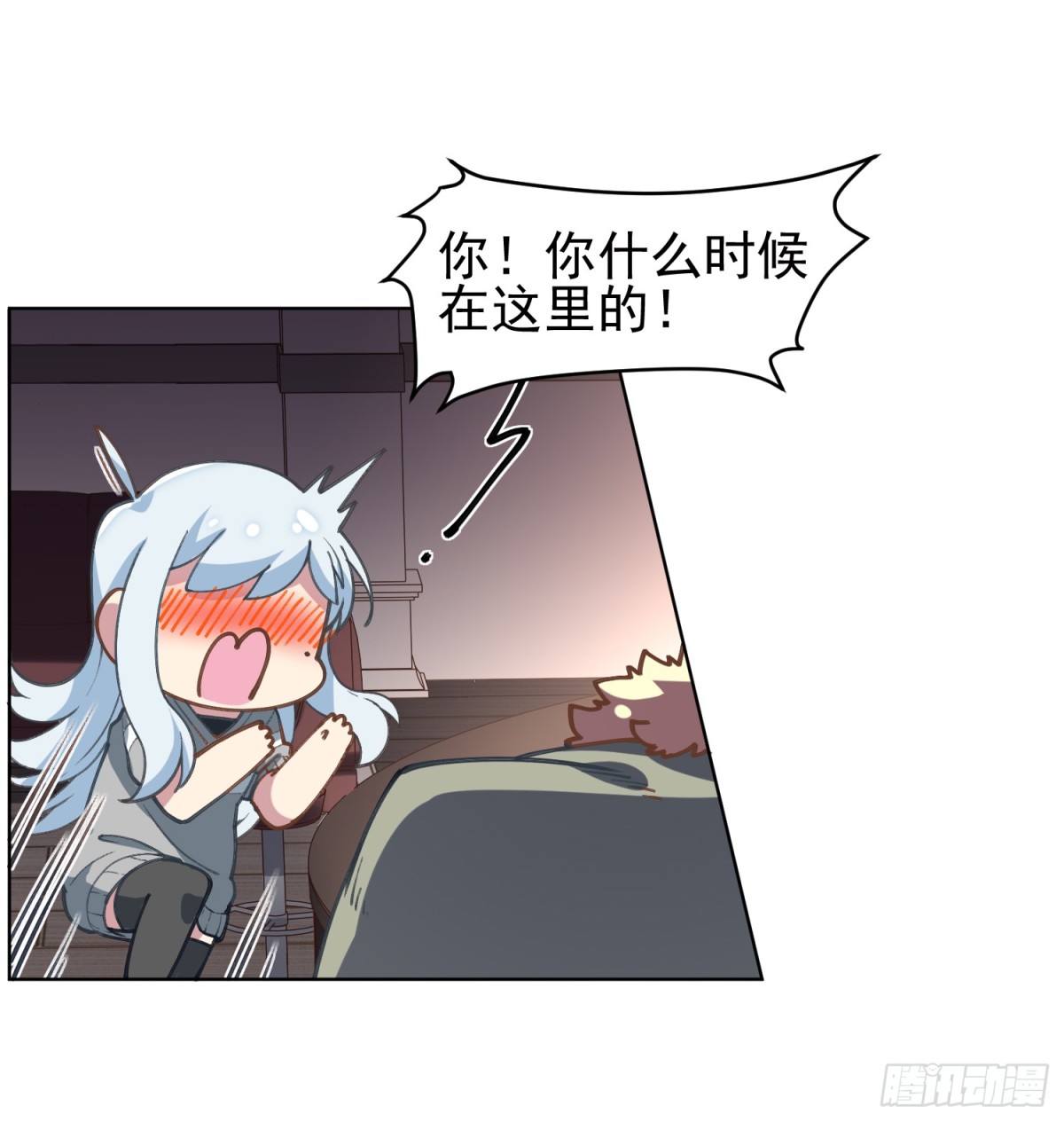 🍻封·禁神录·飒漫画 第7话 第12页