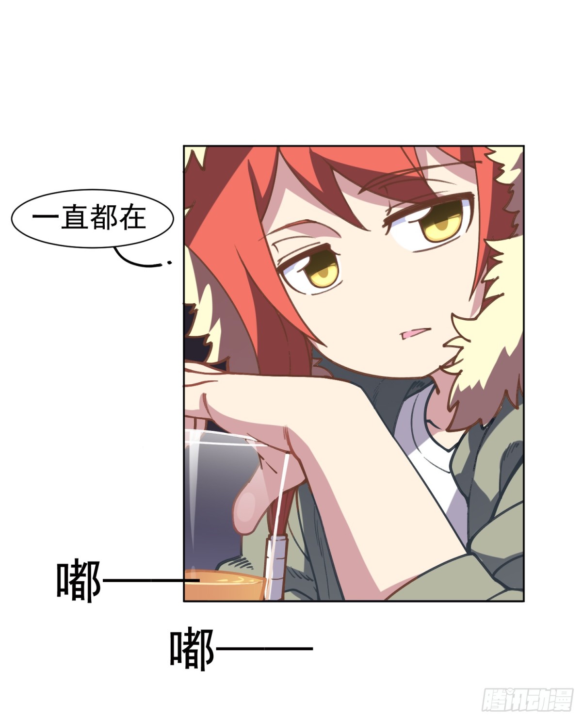 🍻封·禁神录·飒漫画 第7话 第13页