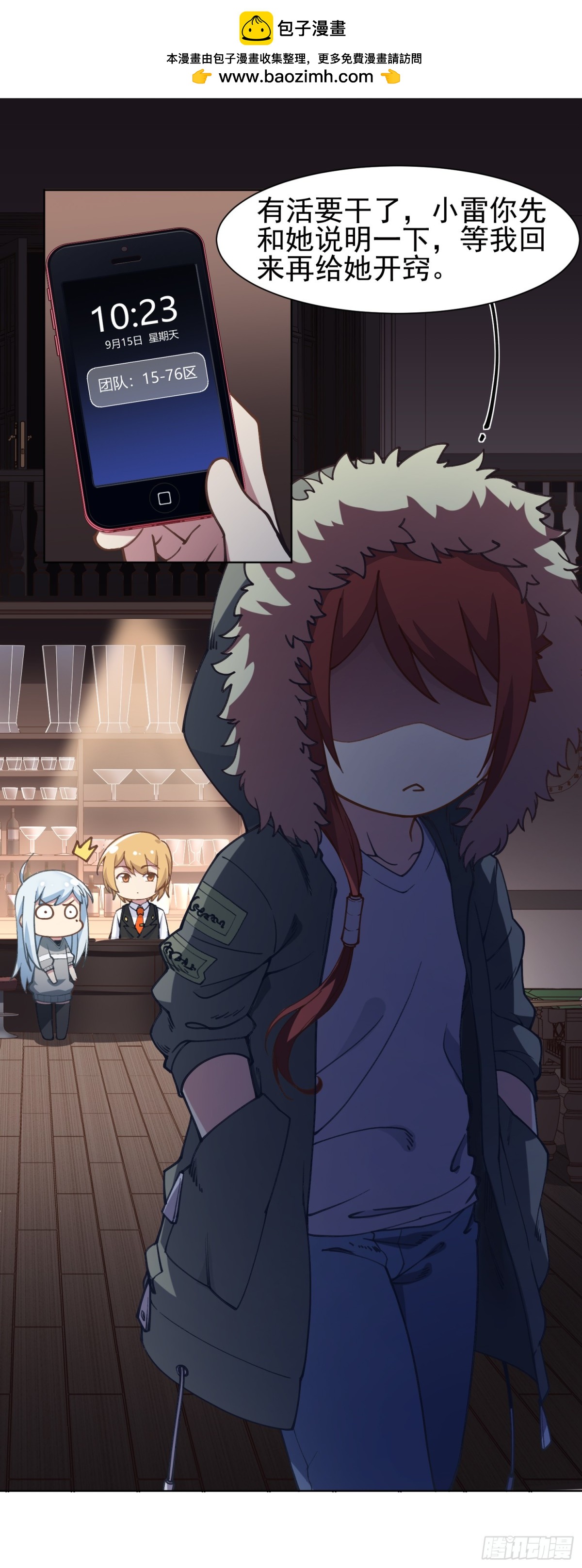 🍻封·禁神录·飒漫画 第7话 第14页