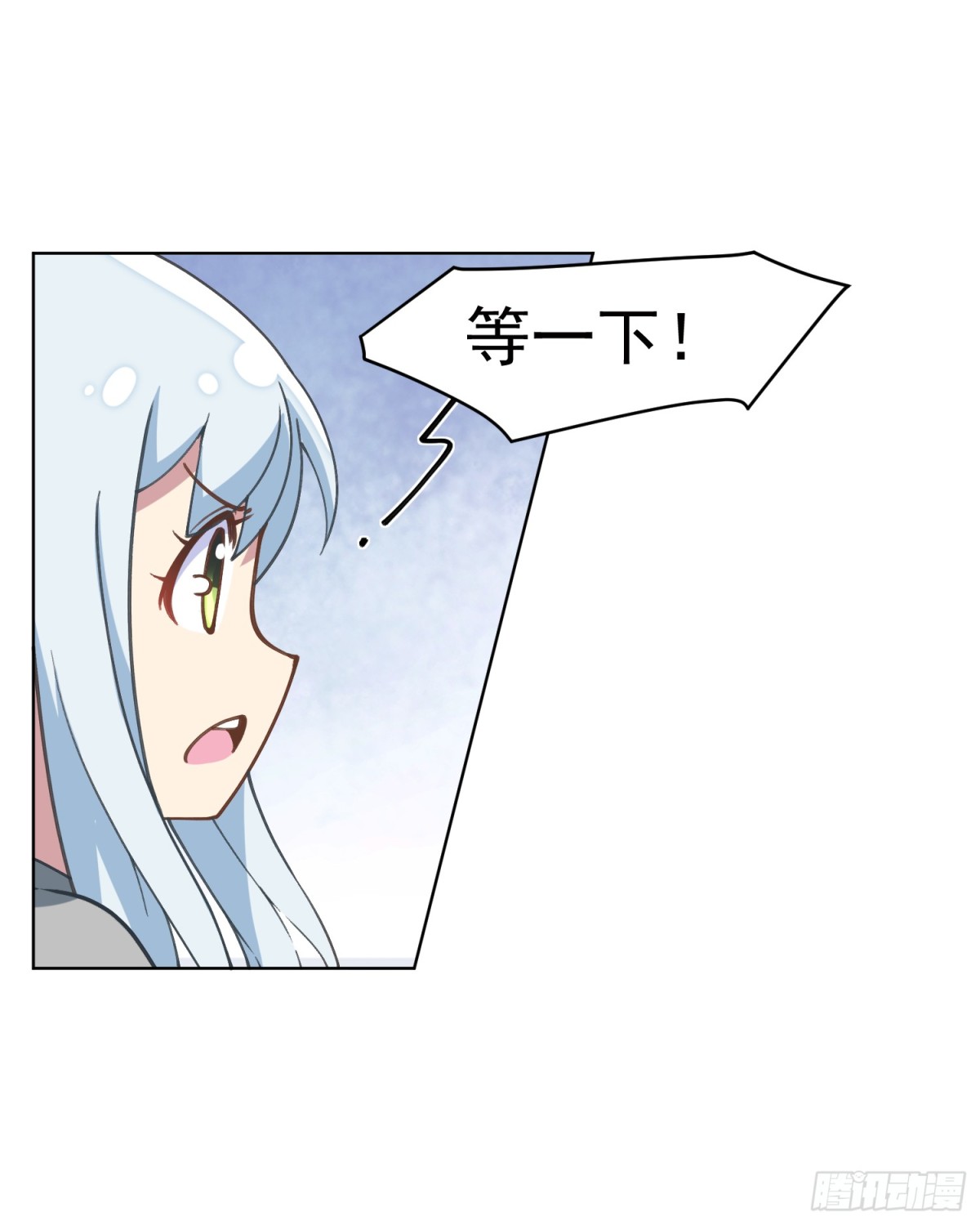 🍻封·禁神录·飒漫画 第7话 第15页