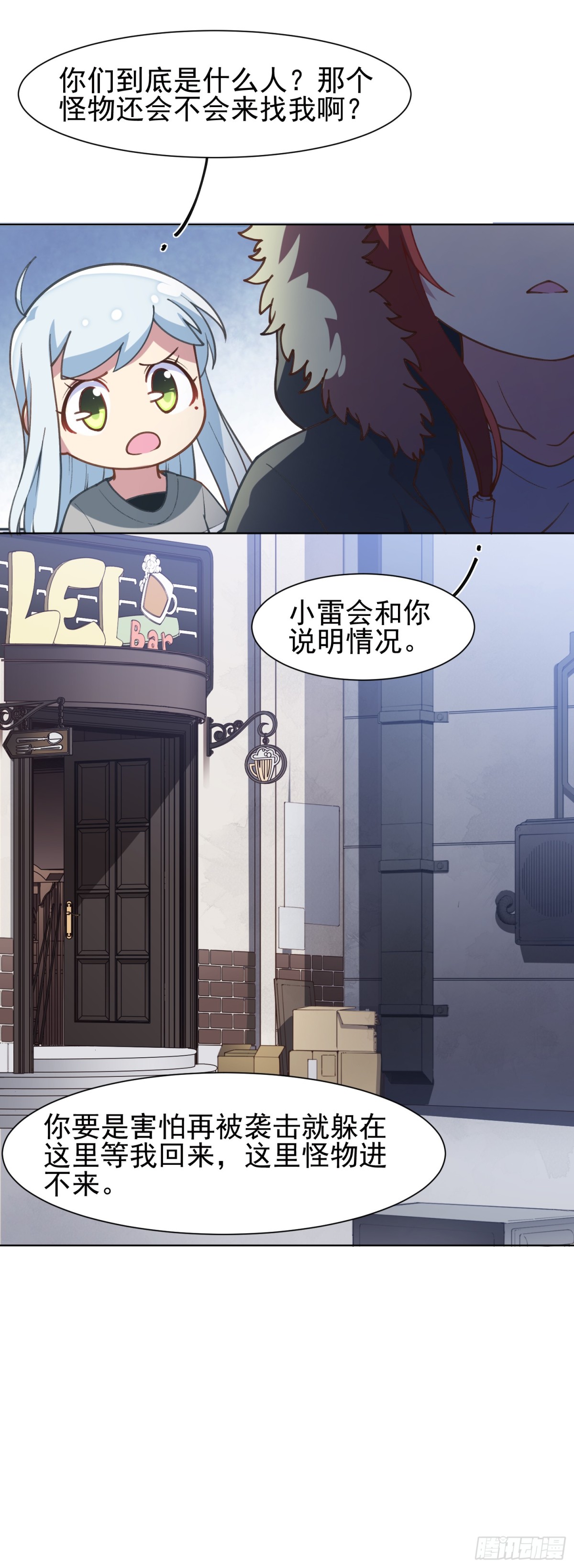 🍻封·禁神录·飒漫画 第7话 第16页