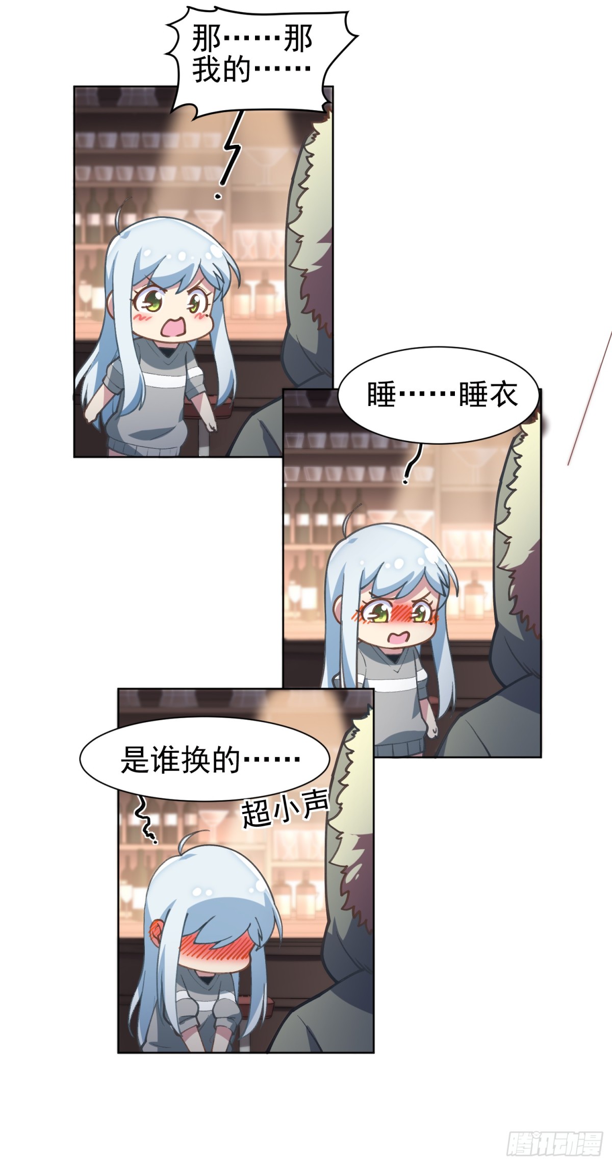 🍻封·禁神录·飒漫画 第7话 第17页