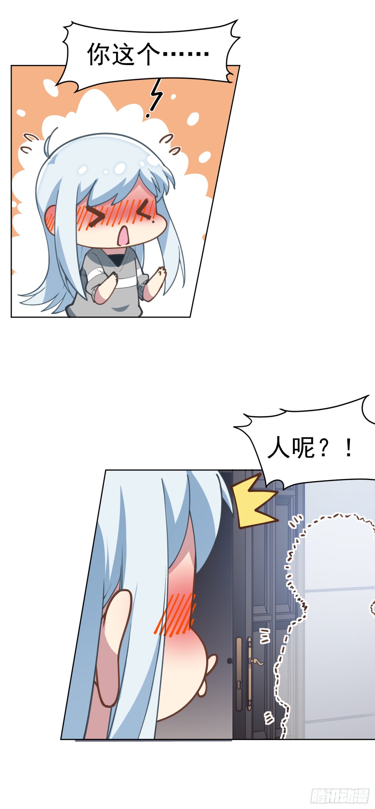 🍻封·禁神录·飒漫画 第7话 第19页