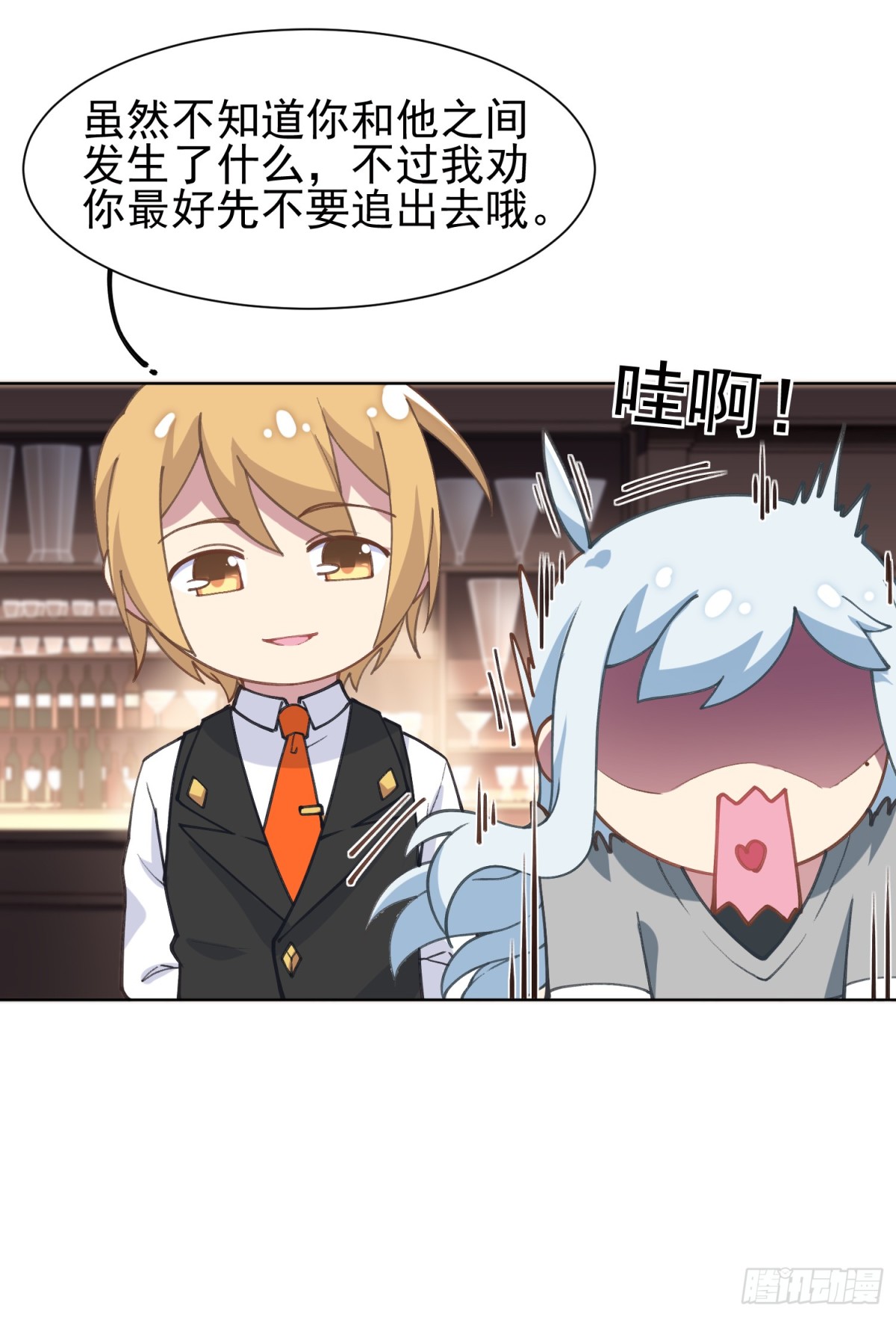 🍻封·禁神录·飒漫画 第7话 第20页