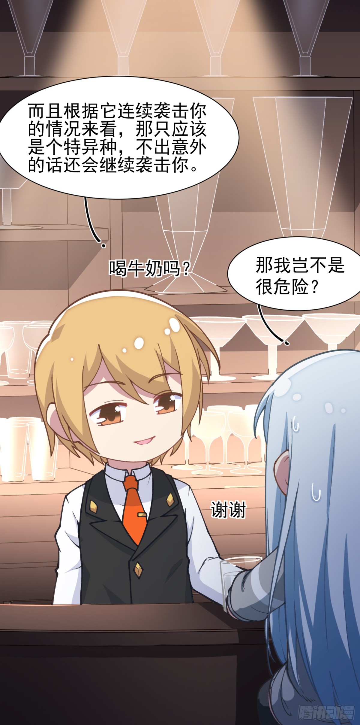 🍻封·禁神录·飒漫画 第7话 第24页