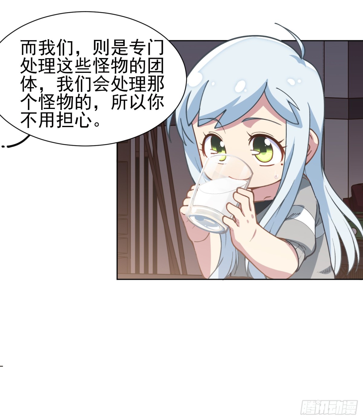 🍻封·禁神录·飒漫画 第7话 第25页